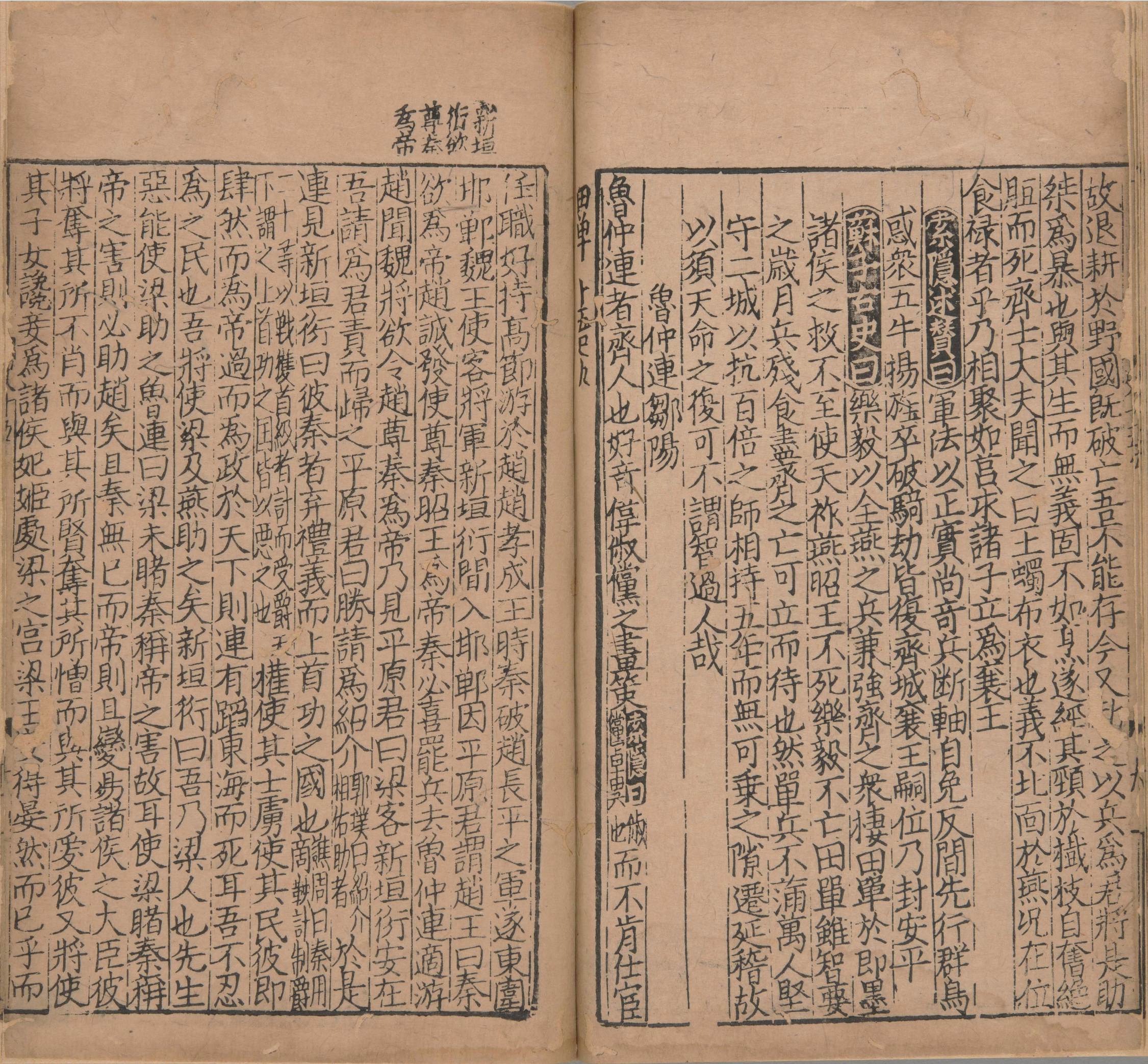 东莱先生增入正义音注史记详节.二十卷.首1卷.宋.吕祖谦.撰.宋末元初建阳刊本_部分7.pdf 第4页