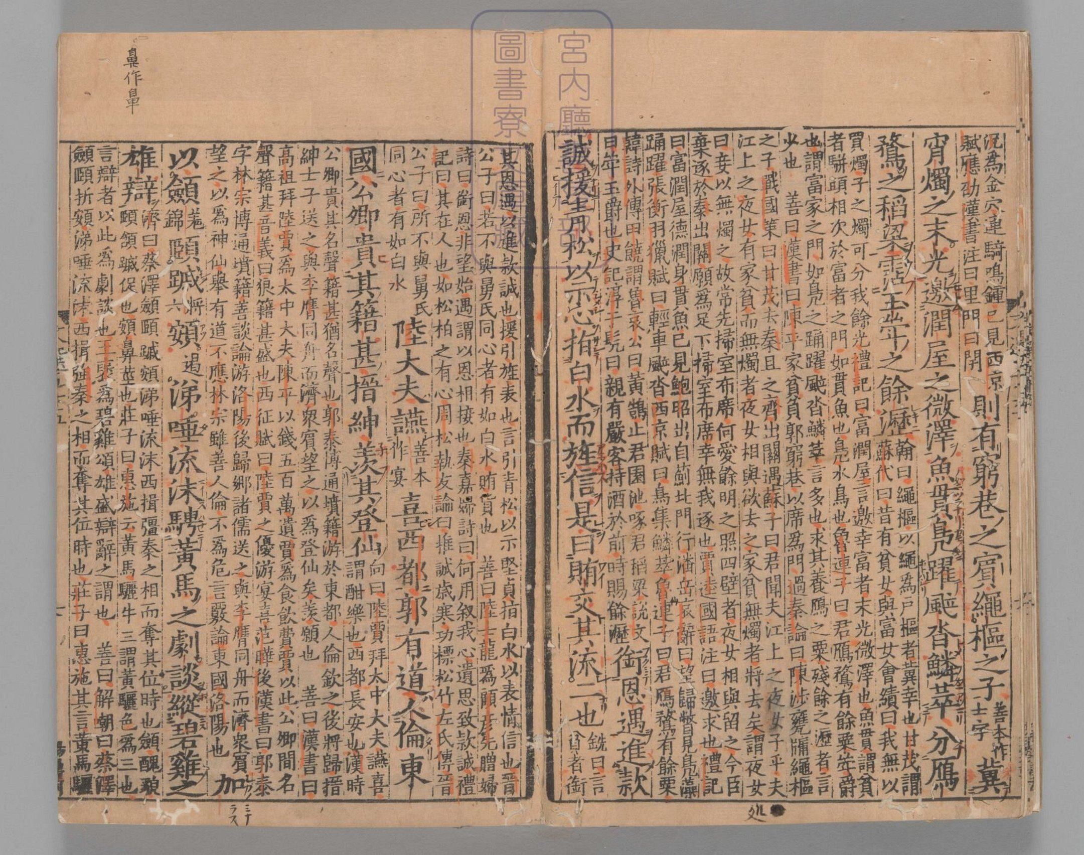 文选.60卷.目1卷.重存卷1至2.梁.萧统.编.唐五臣.吕延济.刘良.张铣.吕向.李周翰.并李善注.南宋初明州刊本.南宋递修_部分14.pdf 第5页