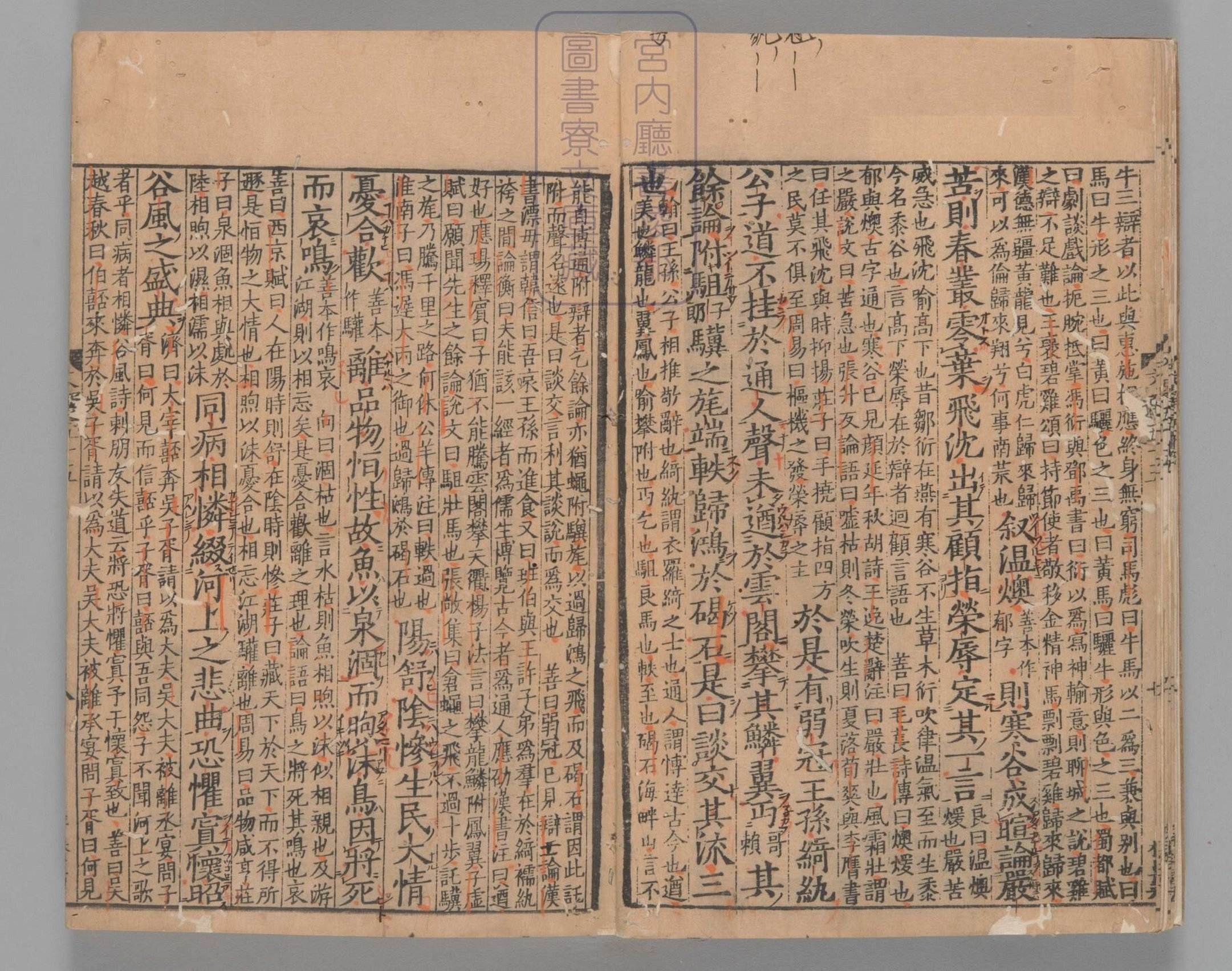 文选.60卷.目1卷.重存卷1至2.梁.萧统.编.唐五臣.吕延济.刘良.张铣.吕向.李周翰.并李善注.南宋初明州刊本.南宋递修_部分14.pdf 第6页