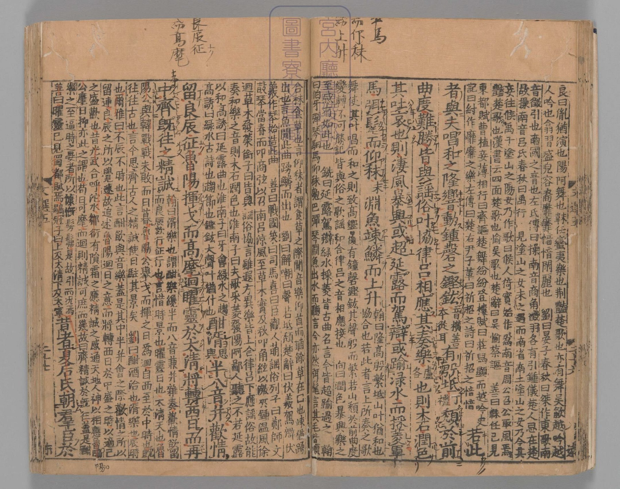 文选.60卷.目1卷.重存卷1至2.梁.萧统.编.唐五臣.吕延济.刘良.张铣.吕向.李周翰.并李善注.南宋初明州刊本.南宋递修_部分3.pdf 第2页