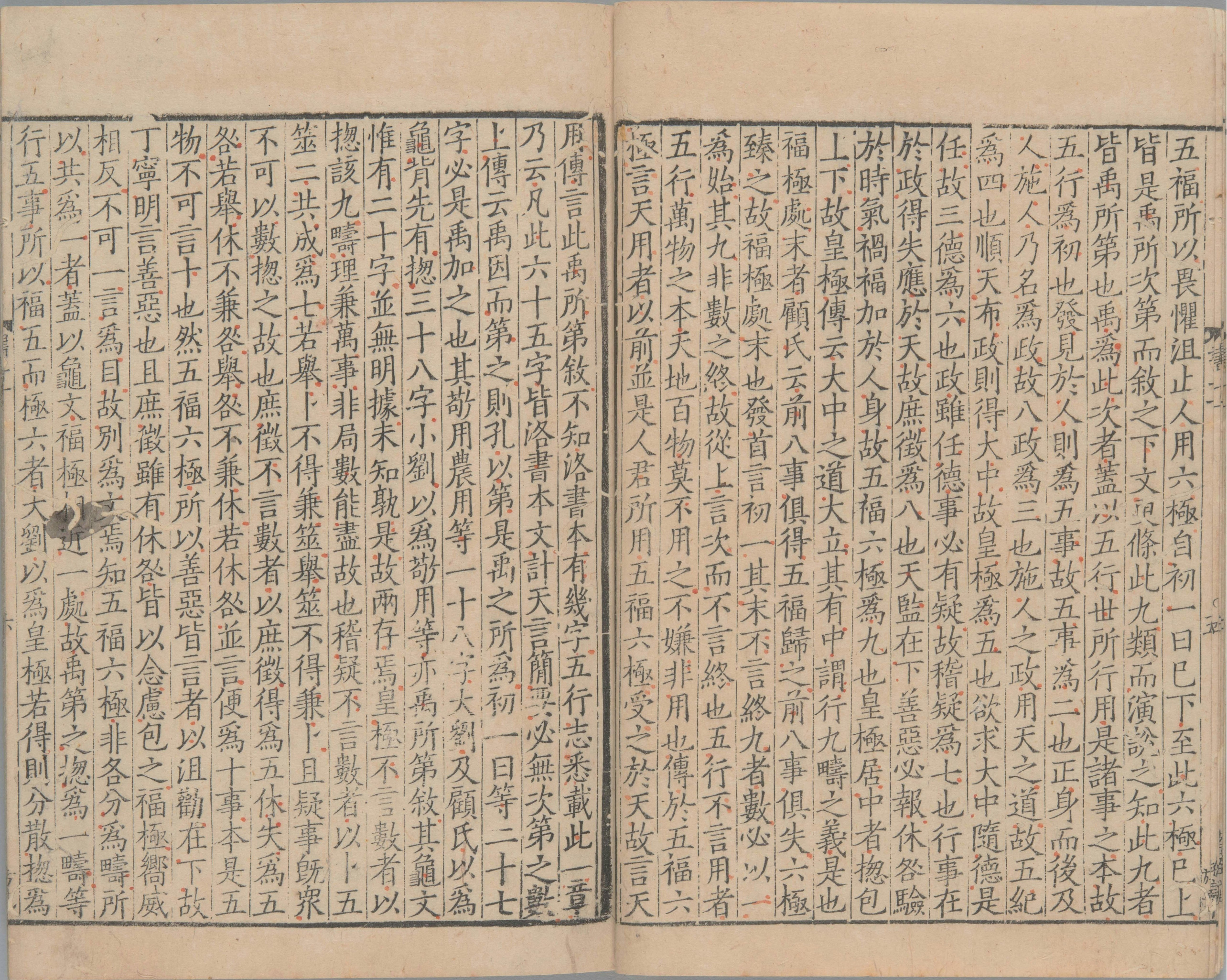 尚书正义.二十卷.唐.孔颕达等奉敕撰.南宋时期浙刊单疏本_部分10.pdf 第2页