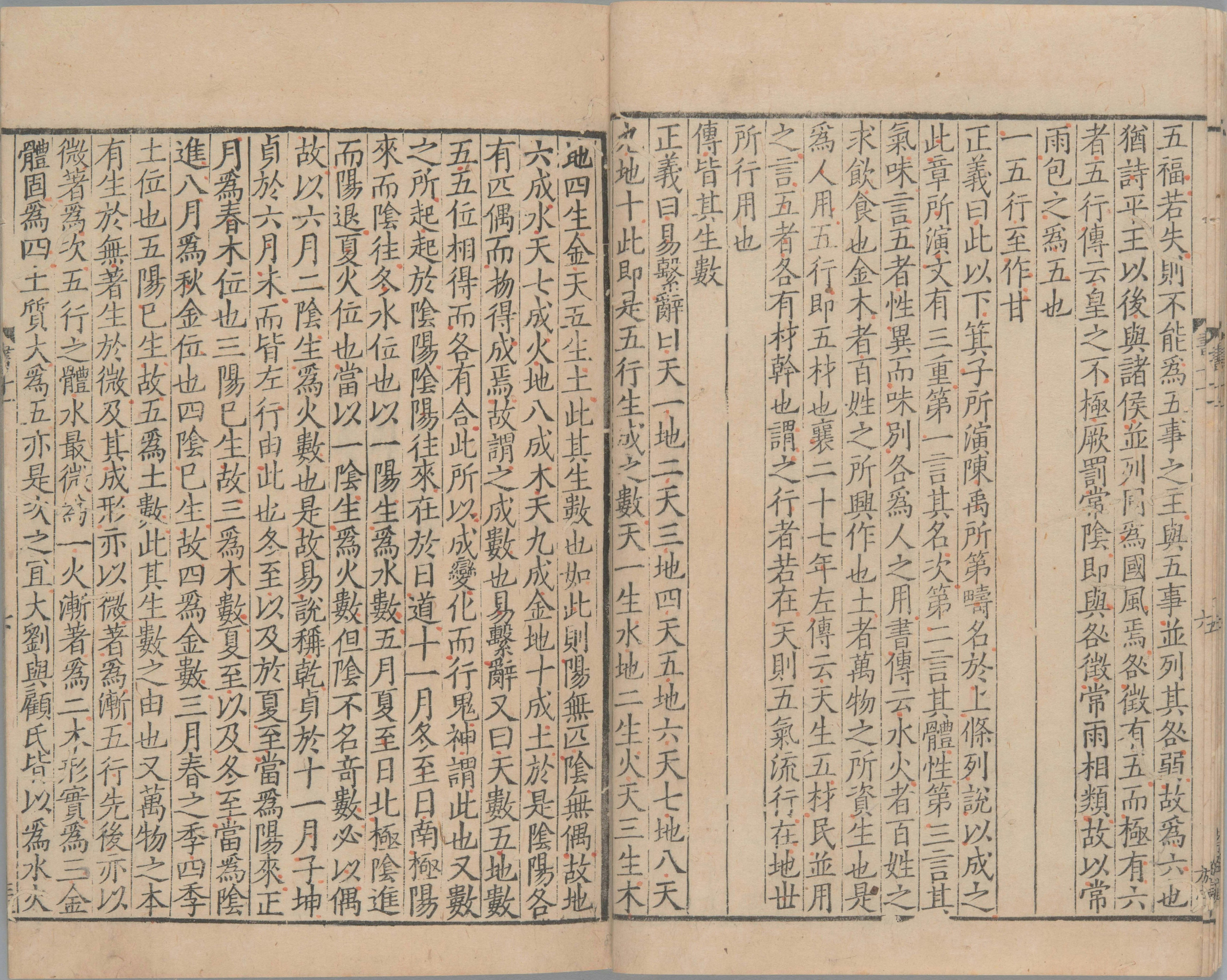 尚书正义.二十卷.唐.孔颕达等奉敕撰.南宋时期浙刊单疏本_部分10.pdf 第3页