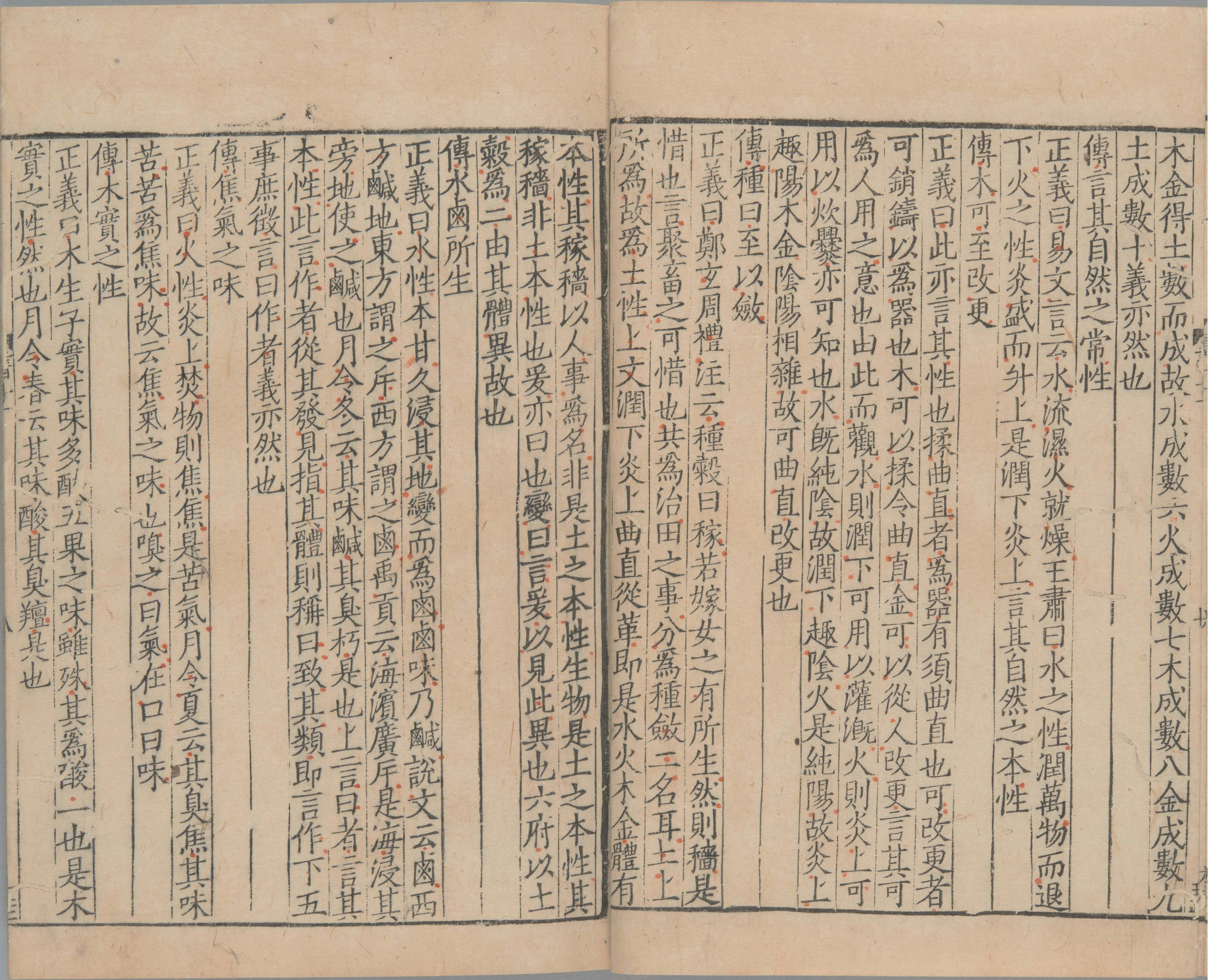 尚书正义.二十卷.唐.孔颕达等奉敕撰.南宋时期浙刊单疏本_部分10.pdf 第4页