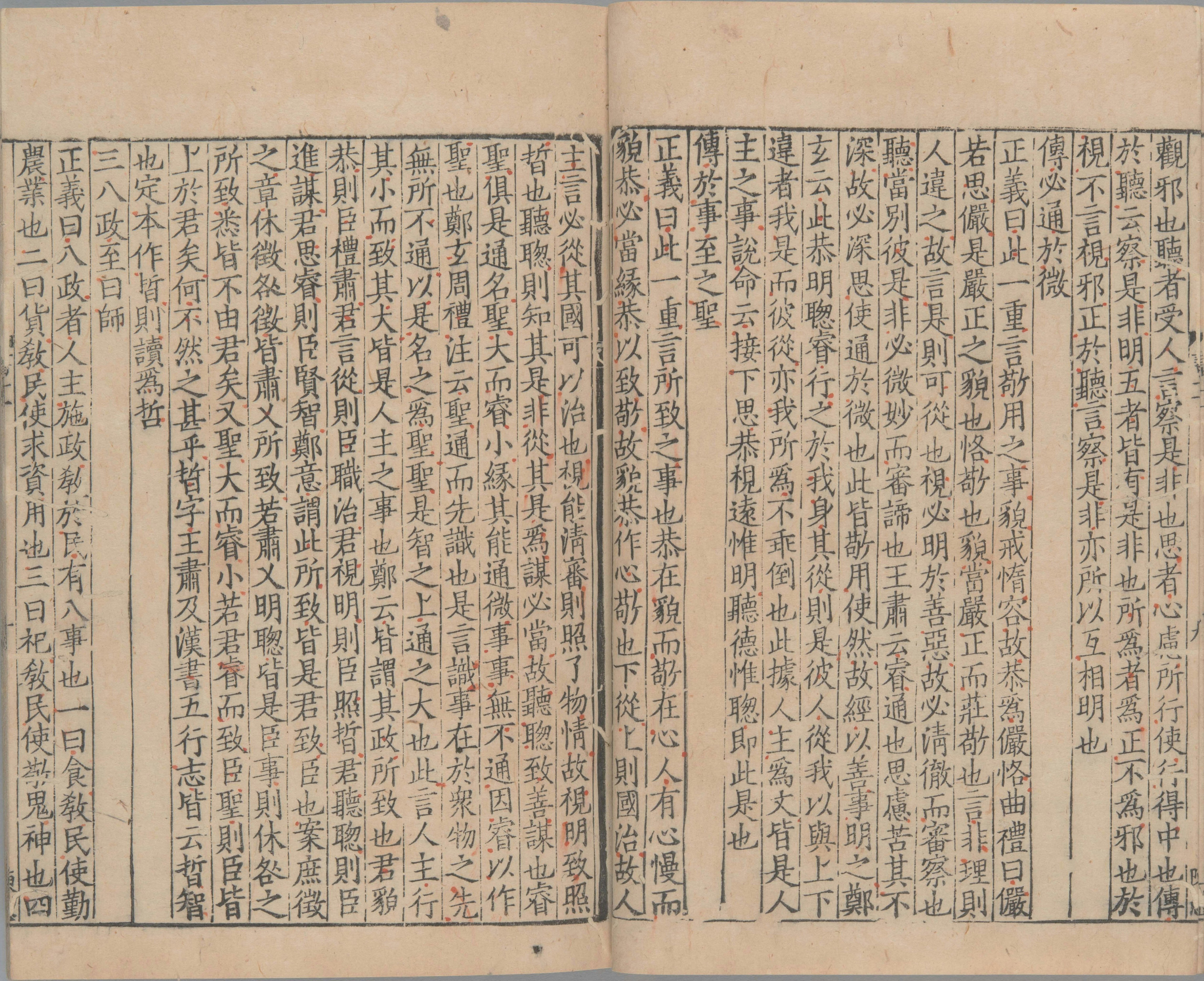 尚书正义.二十卷.唐.孔颕达等奉敕撰.南宋时期浙刊单疏本_部分10.pdf 第6页