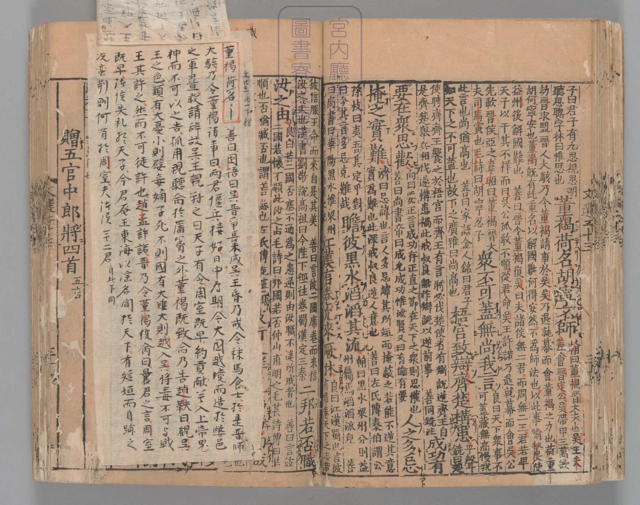 文选.60卷.目1卷.重存卷1至2.梁.萧统.编.唐五臣.吕延济.刘良.张铣.吕向.李周翰.并李善注.南宋初明州刊本.南宋递修_部分7.pdf 第1页