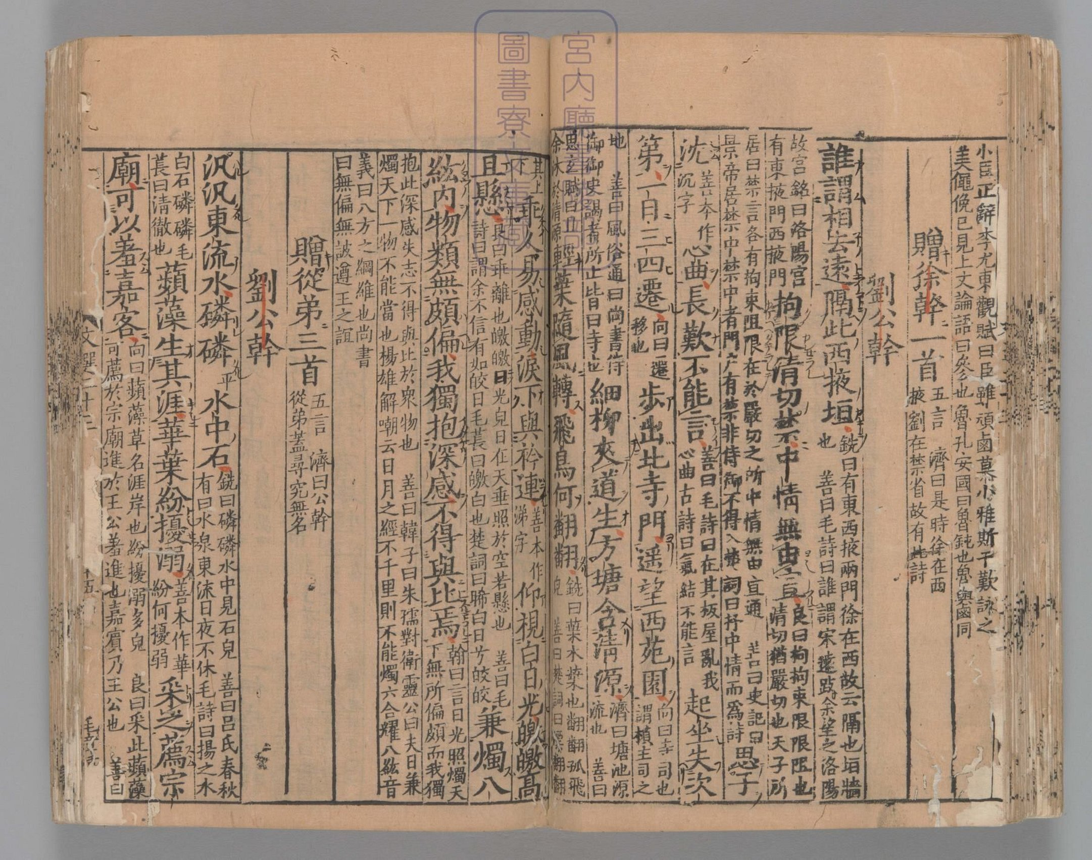 文选.60卷.目1卷.重存卷1至2.梁.萧统.编.唐五臣.吕延济.刘良.张铣.吕向.李周翰.并李善注.南宋初明州刊本.南宋递修_部分7.pdf 第5页