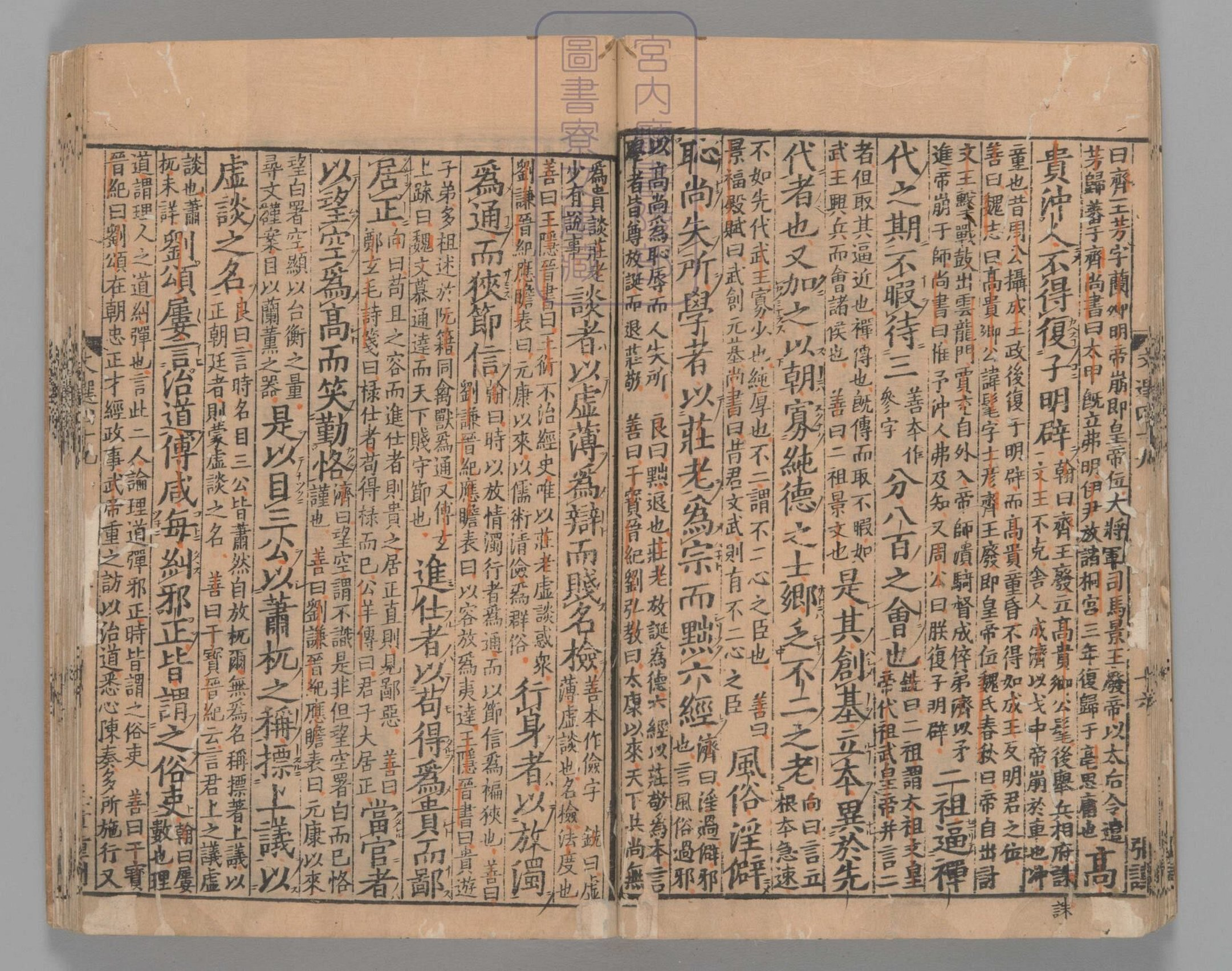 文选.60卷.目1卷.重存卷1至2.梁.萧统.编.唐五臣.吕延济.刘良.张铣.吕向.李周翰.并李善注.南宋初明州刊本.南宋递修_部分13.pdf 第1页