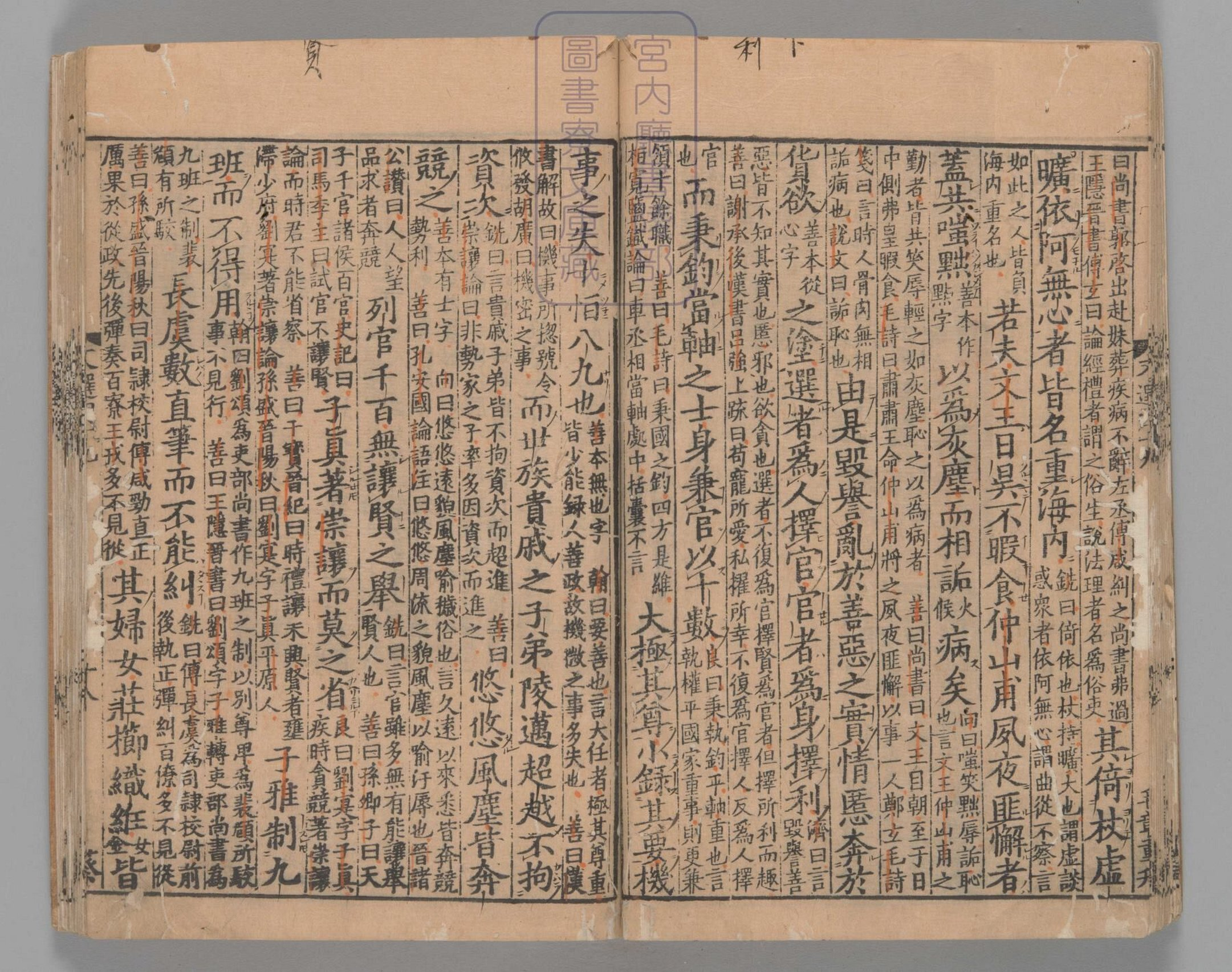 文选.60卷.目1卷.重存卷1至2.梁.萧统.编.唐五臣.吕延济.刘良.张铣.吕向.李周翰.并李善注.南宋初明州刊本.南宋递修_部分13.pdf 第2页