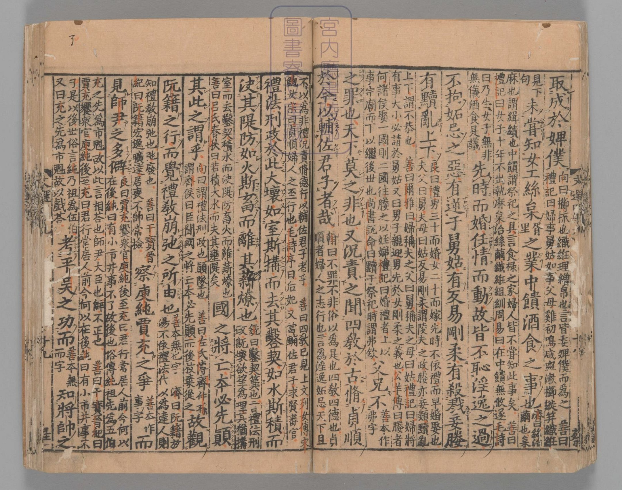 文选.60卷.目1卷.重存卷1至2.梁.萧统.编.唐五臣.吕延济.刘良.张铣.吕向.李周翰.并李善注.南宋初明州刊本.南宋递修_部分13.pdf 第3页