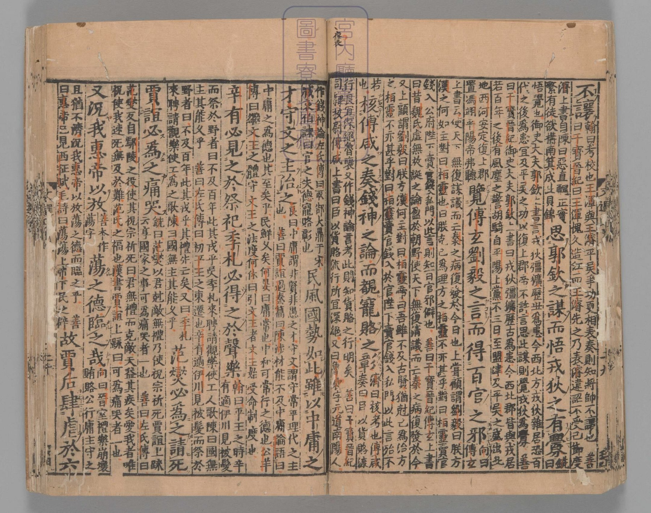 文选.60卷.目1卷.重存卷1至2.梁.萧统.编.唐五臣.吕延济.刘良.张铣.吕向.李周翰.并李善注.南宋初明州刊本.南宋递修_部分13.pdf 第4页