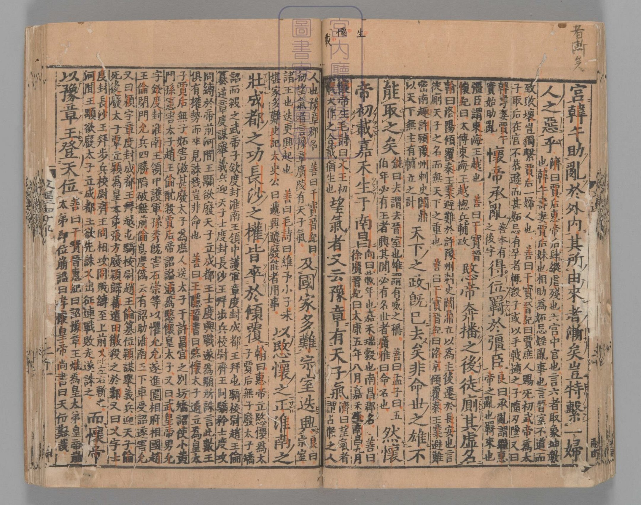 文选.60卷.目1卷.重存卷1至2.梁.萧统.编.唐五臣.吕延济.刘良.张铣.吕向.李周翰.并李善注.南宋初明州刊本.南宋递修_部分13.pdf 第5页