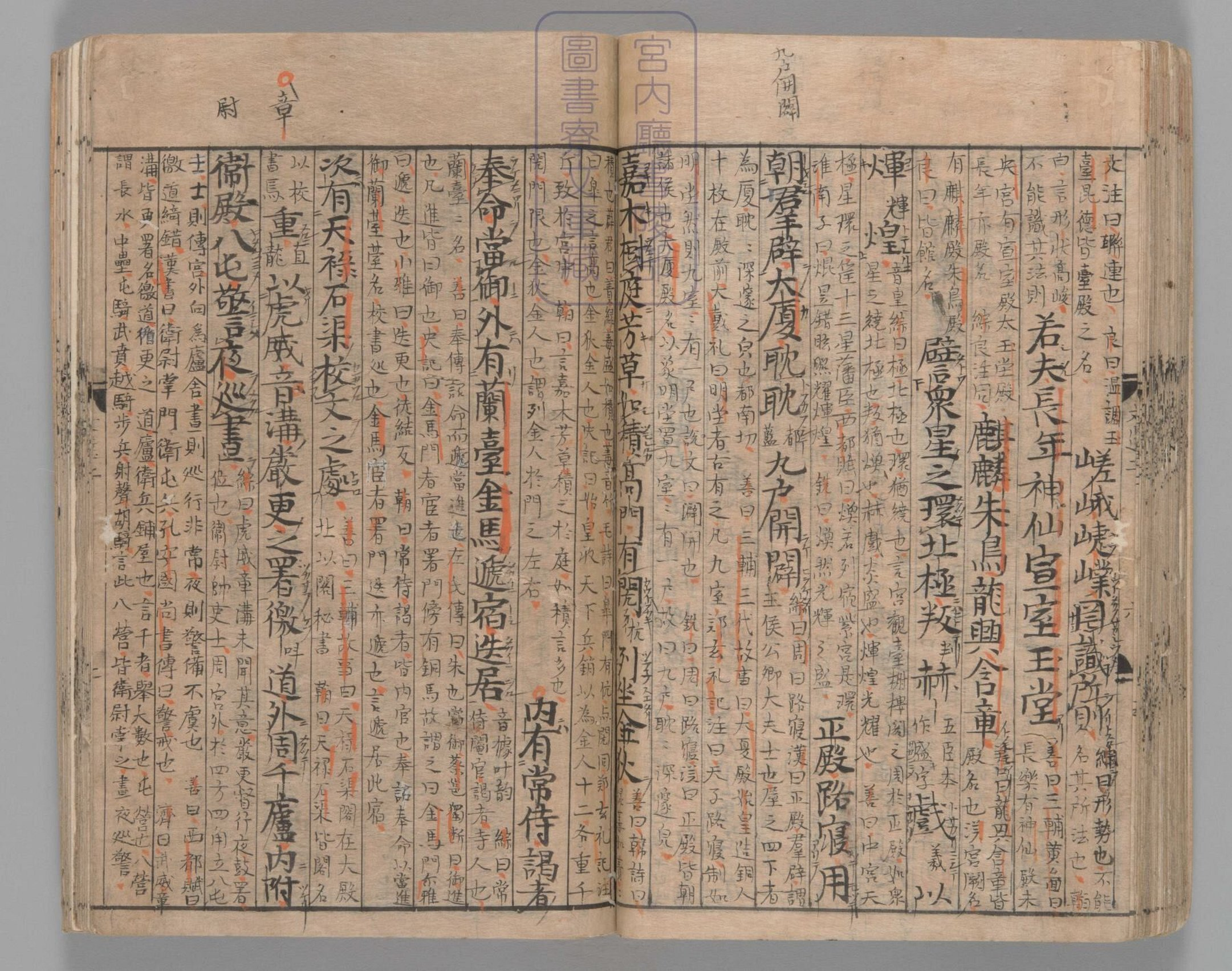 文选.60卷.目1卷.重存卷1至2.梁.萧统.编.唐五臣.吕延济.刘良.张铣.吕向.李周翰.并李善注.南宋初明州刊本.南宋递修_部分2.pdf 第1页