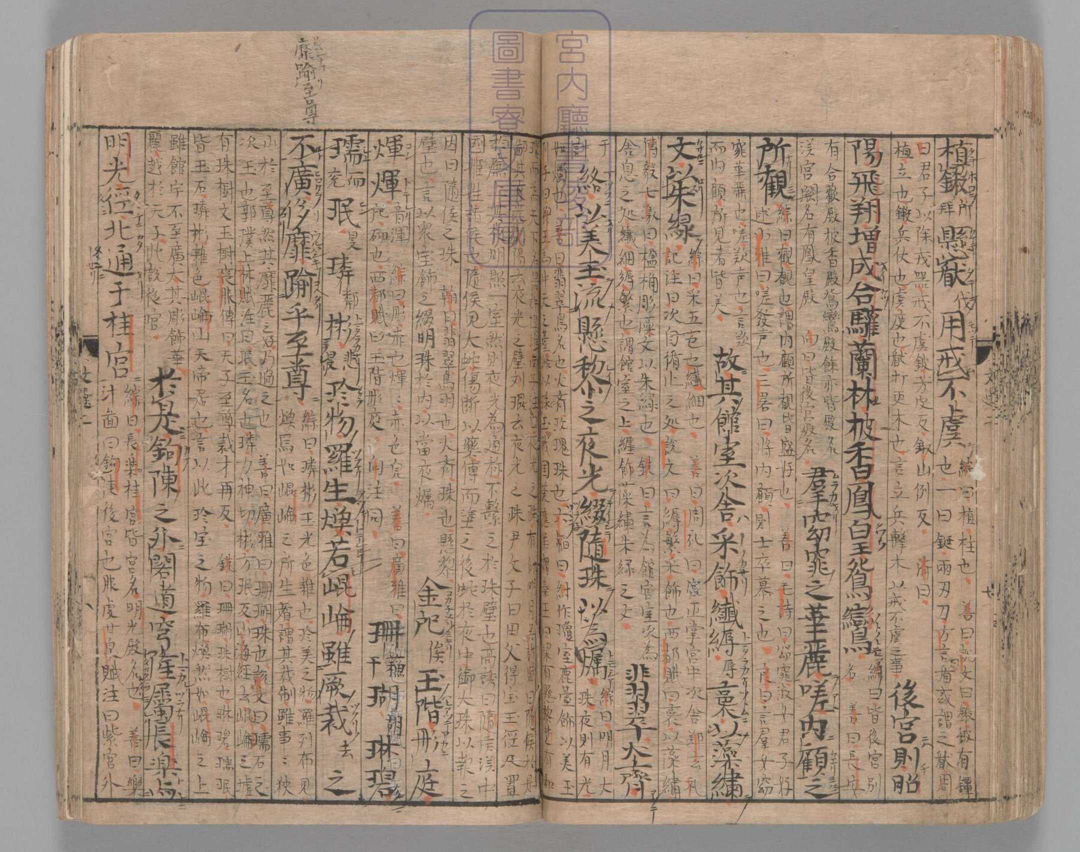 文选.60卷.目1卷.重存卷1至2.梁.萧统.编.唐五臣.吕延济.刘良.张铣.吕向.李周翰.并李善注.南宋初明州刊本.南宋递修_部分2.pdf 第2页