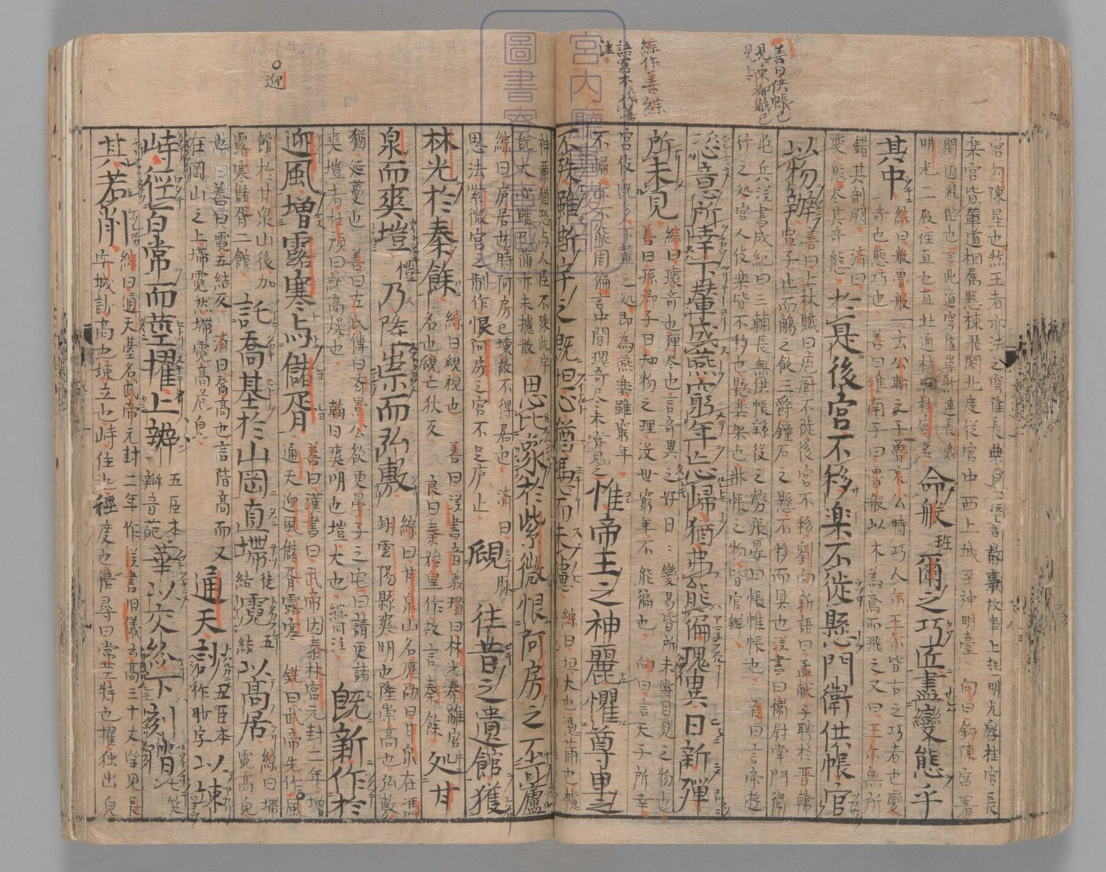 文选.60卷.目1卷.重存卷1至2.梁.萧统.编.唐五臣.吕延济.刘良.张铣.吕向.李周翰.并李善注.南宋初明州刊本.南宋递修_部分2.pdf 第3页