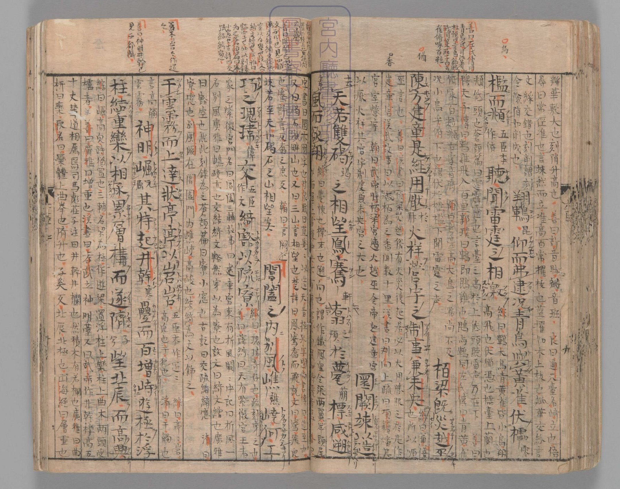 文选.60卷.目1卷.重存卷1至2.梁.萧统.编.唐五臣.吕延济.刘良.张铣.吕向.李周翰.并李善注.南宋初明州刊本.南宋递修_部分2.pdf 第4页