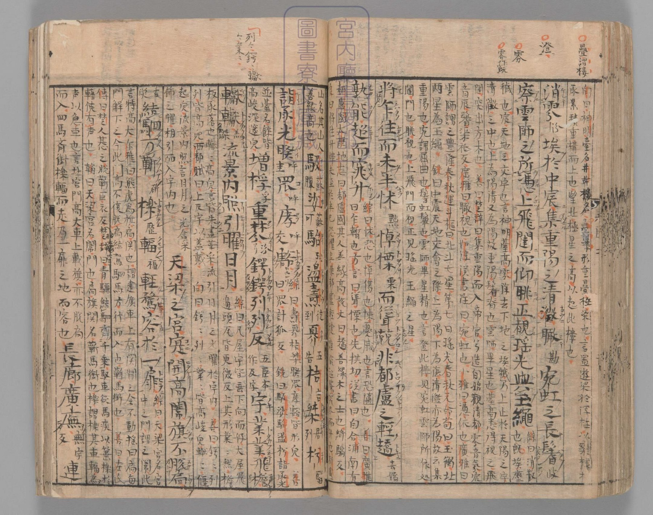 文选.60卷.目1卷.重存卷1至2.梁.萧统.编.唐五臣.吕延济.刘良.张铣.吕向.李周翰.并李善注.南宋初明州刊本.南宋递修_部分2.pdf 第5页