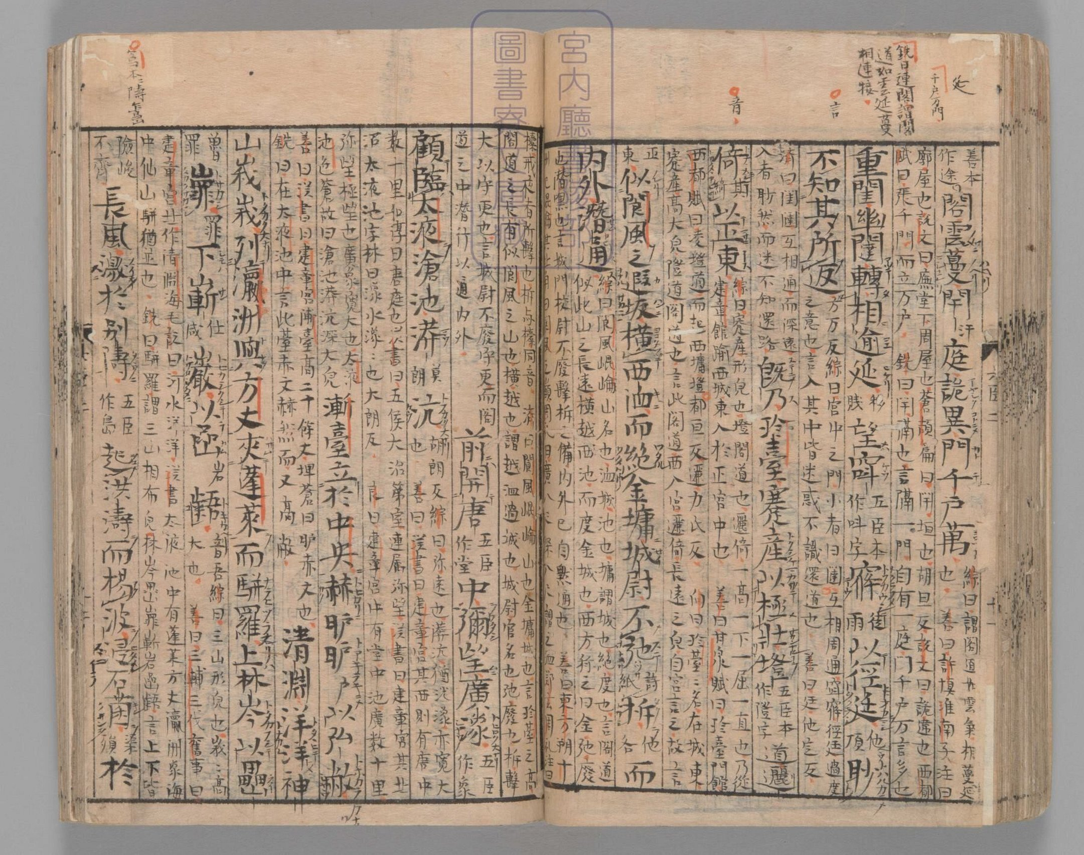 文选.60卷.目1卷.重存卷1至2.梁.萧统.编.唐五臣.吕延济.刘良.张铣.吕向.李周翰.并李善注.南宋初明州刊本.南宋递修_部分2.pdf 第6页