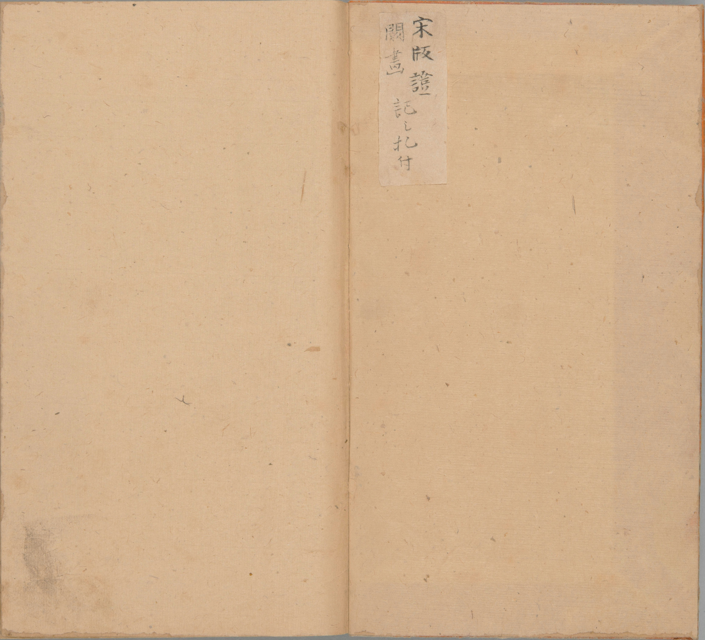 东莱先生增入正义音注史记详节.二十卷.首1卷.宋.吕祖谦.撰.宋末元初建阳刊本_部分1.pdf 第2页