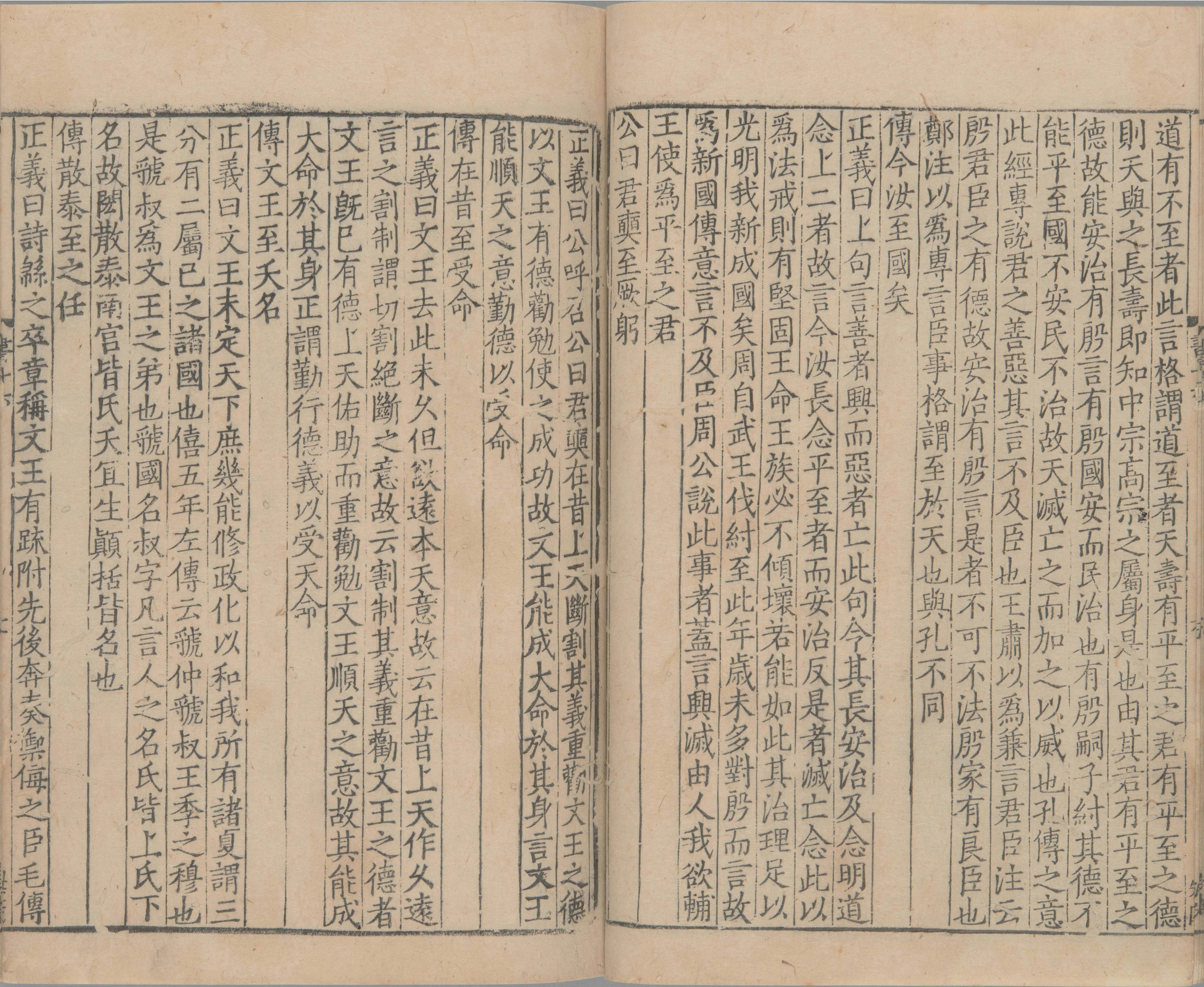 尚书正义.二十卷.唐.孔颕达等奉敕撰.南宋时期浙刊单疏本_部分14.pdf 第1页