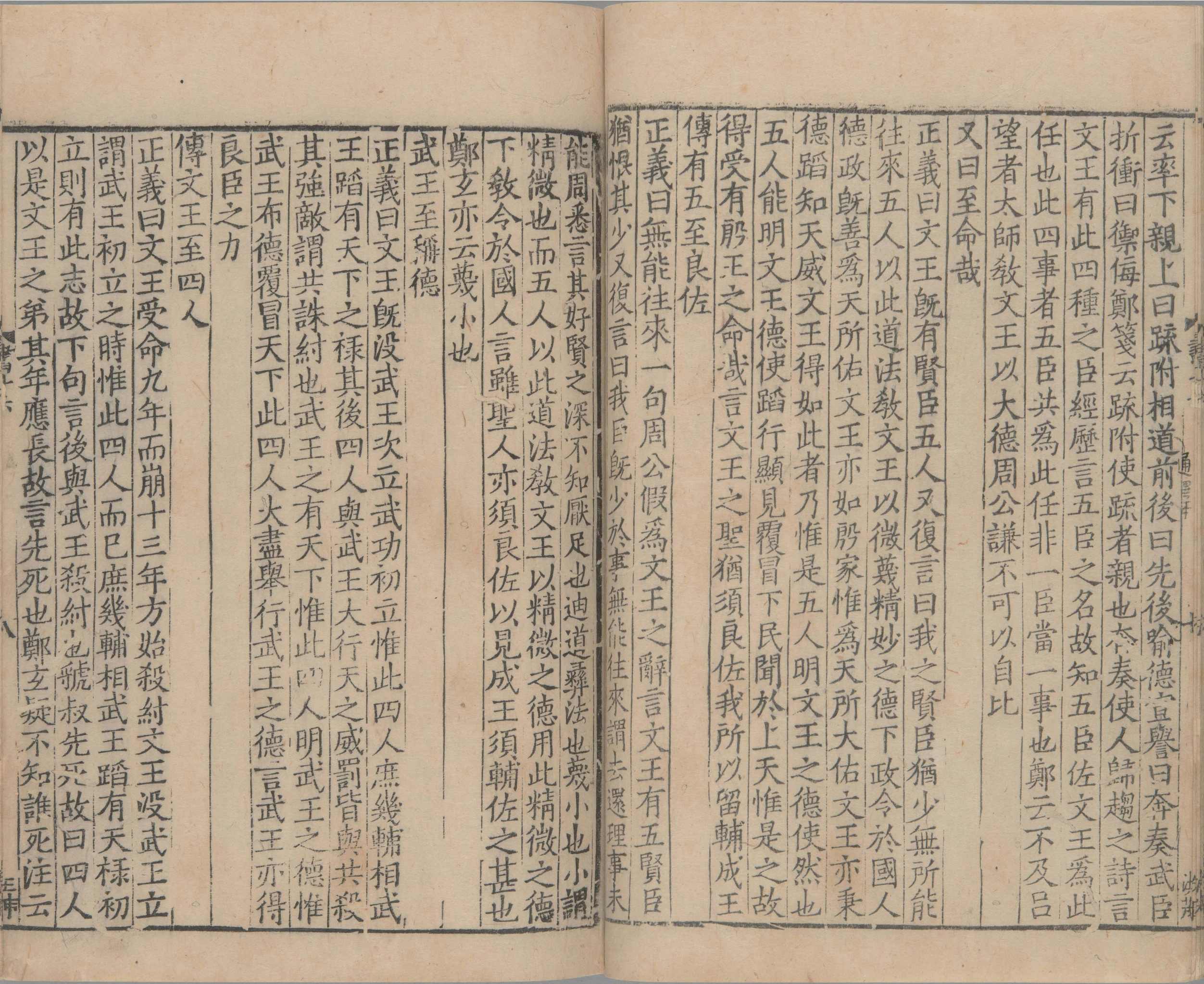 尚书正义.二十卷.唐.孔颕达等奉敕撰.南宋时期浙刊单疏本_部分14.pdf 第2页