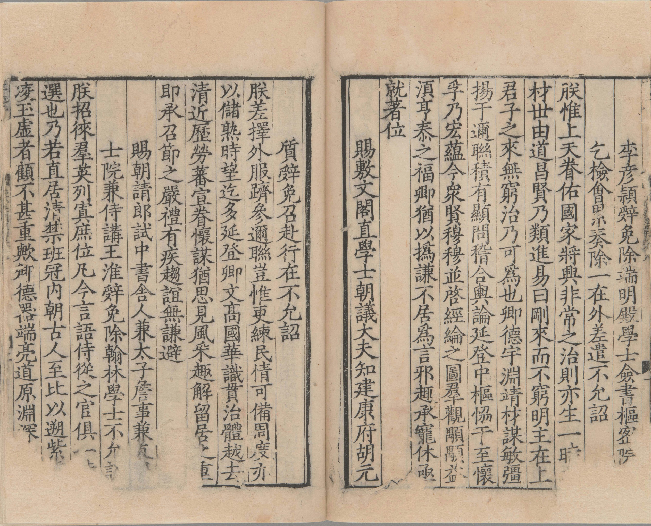 崔舍人玉堂类稿.二十卷.西垣类稿二卷.目.附录一卷.南宋.崔敦诗.撰.南宋时期浙刊本_部分4.pdf 第2页