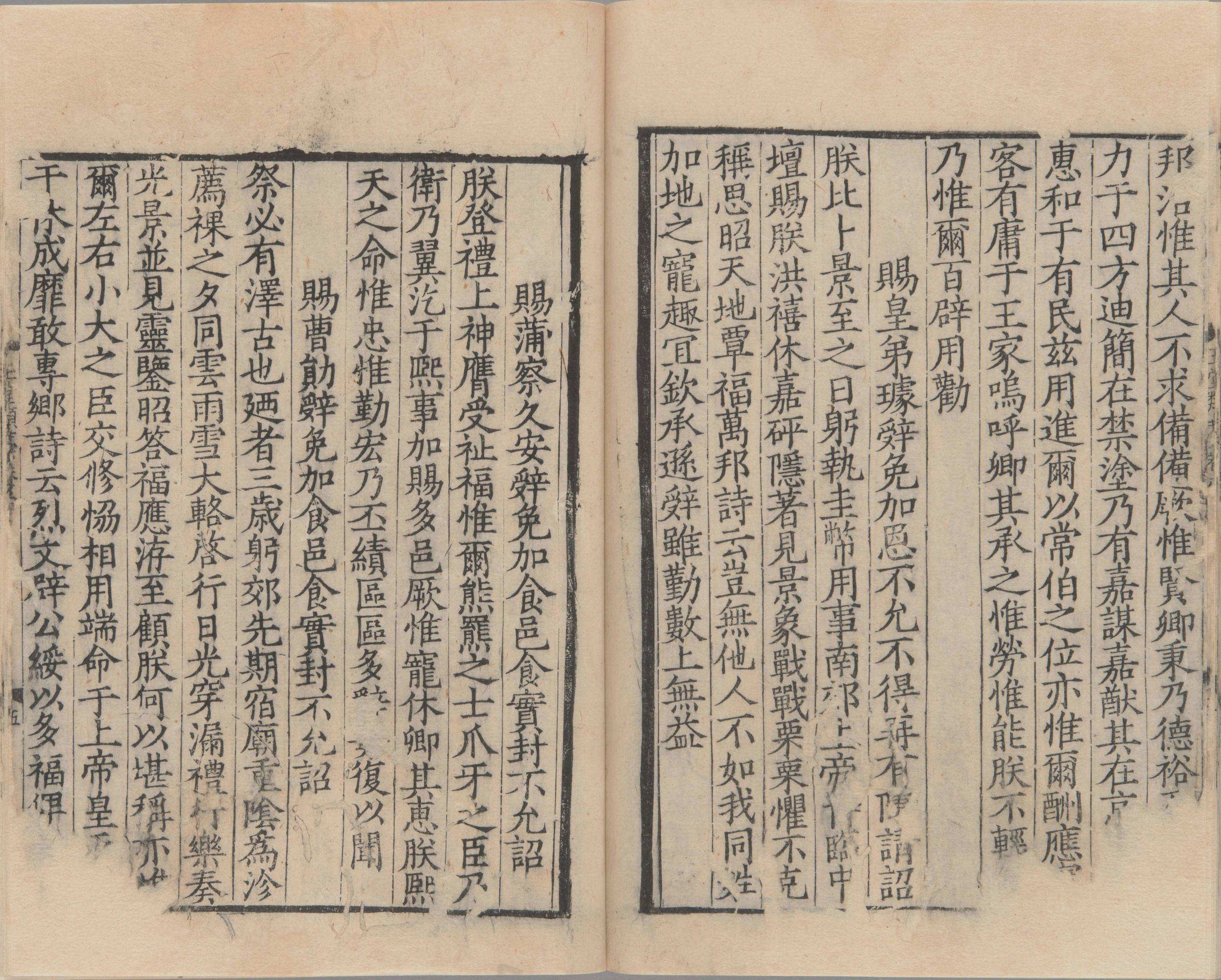 崔舍人玉堂类稿.二十卷.西垣类稿二卷.目.附录一卷.南宋.崔敦诗.撰.南宋时期浙刊本_部分4.pdf 第5页