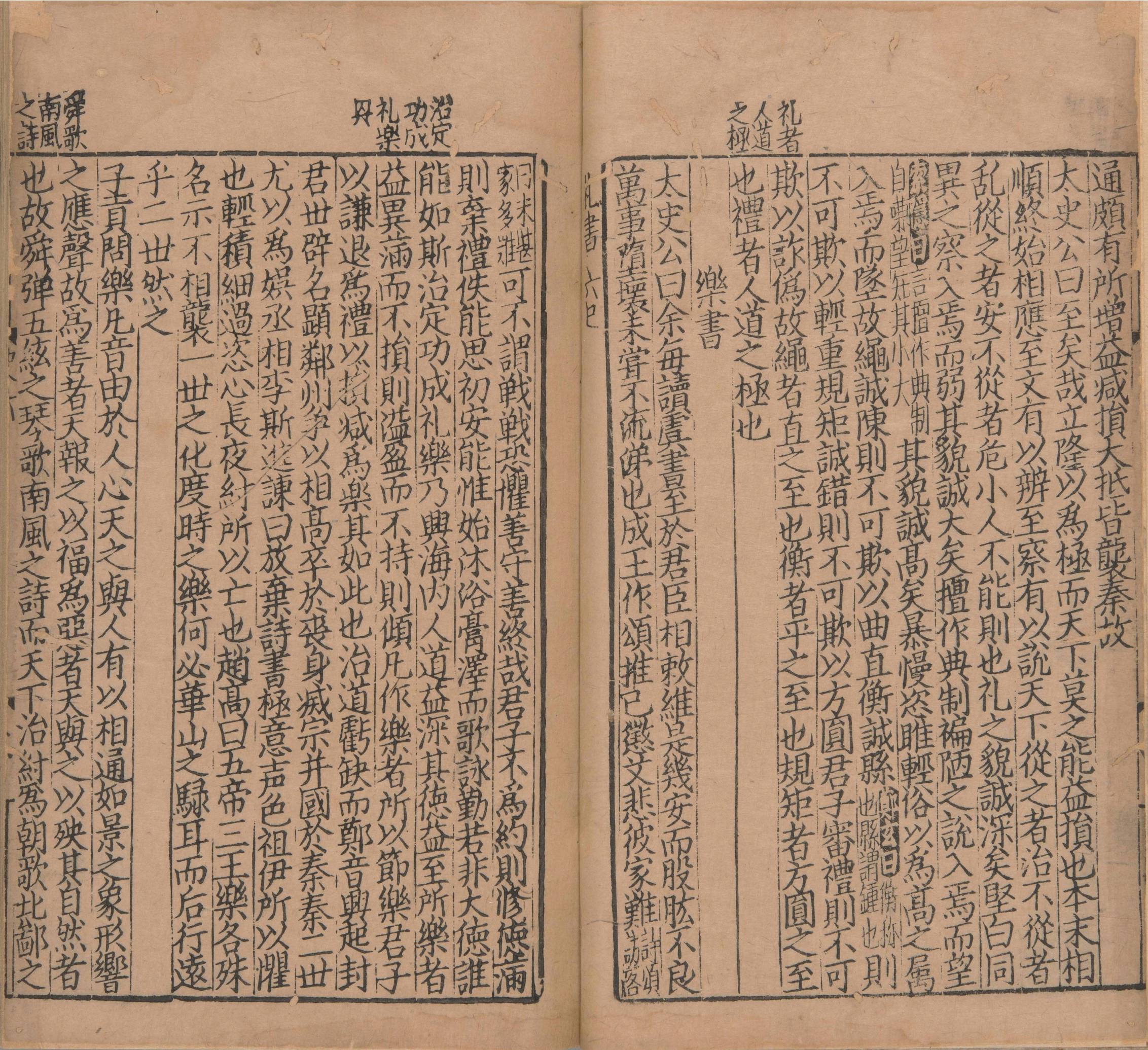 东莱先生增入正义音注史记详节.二十卷.首1卷.宋.吕祖谦.撰.宋末元初建阳刊本_部分3.pdf 第2页