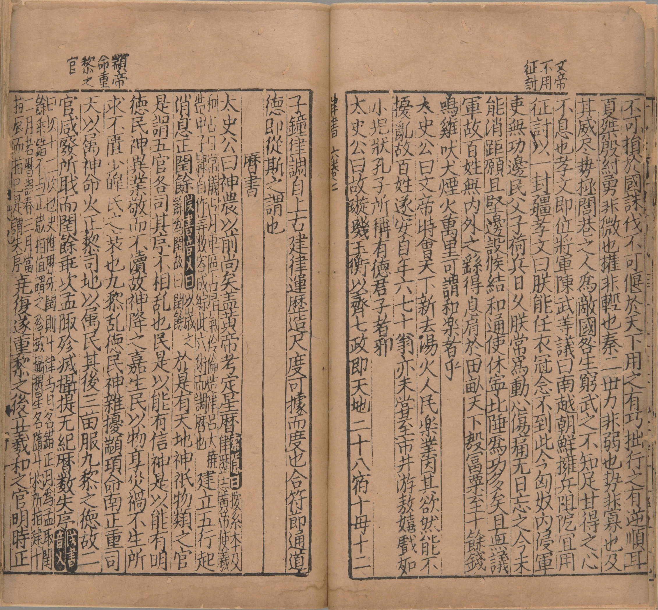 东莱先生增入正义音注史记详节.二十卷.首1卷.宋.吕祖谦.撰.宋末元初建阳刊本_部分3.pdf 第4页