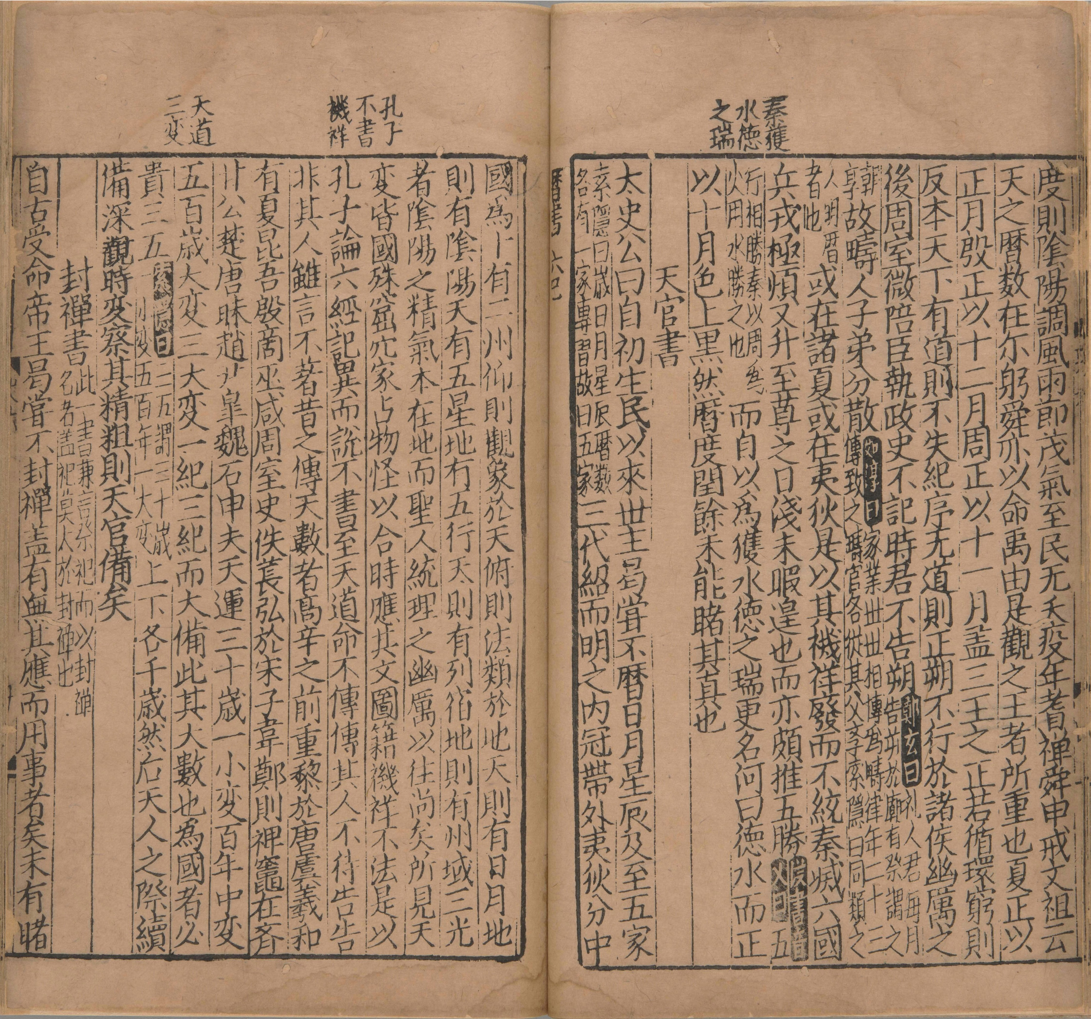 东莱先生增入正义音注史记详节.二十卷.首1卷.宋.吕祖谦.撰.宋末元初建阳刊本_部分3.pdf 第5页