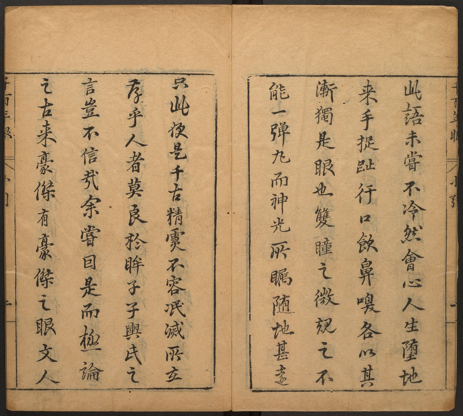 千百年眼.12卷.明张燧撰.范明泰阅.明万历时期刻本_部分1.pdf 第6页