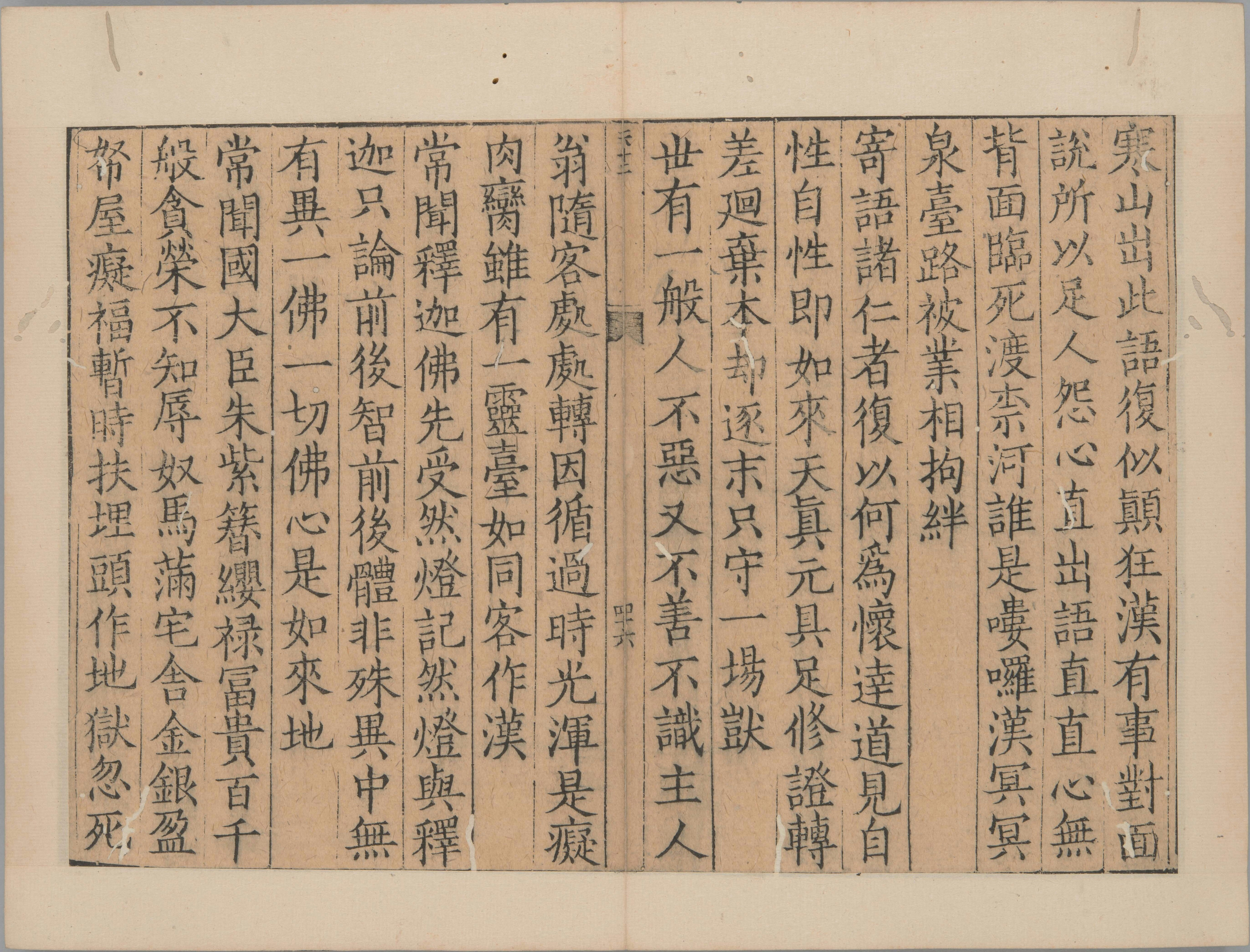 寒山诗集.附.丰干.拾得诗.一卷.唐.释寒山撰.南宋时期刊.蝴蝶装本_部分3.pdf 第2页