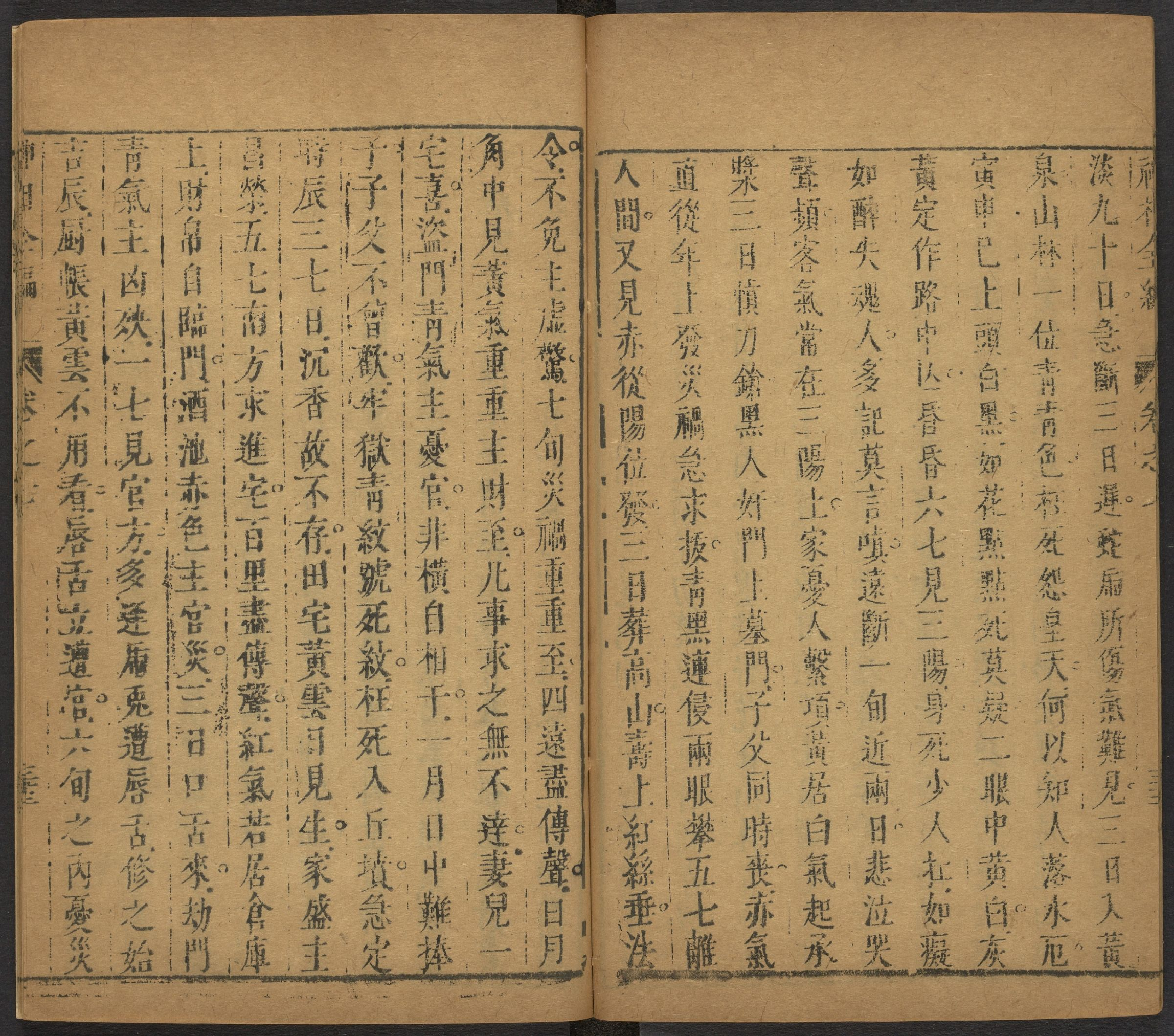 陈传老祖神相全篇十二卷_部分4.pdf 第2页