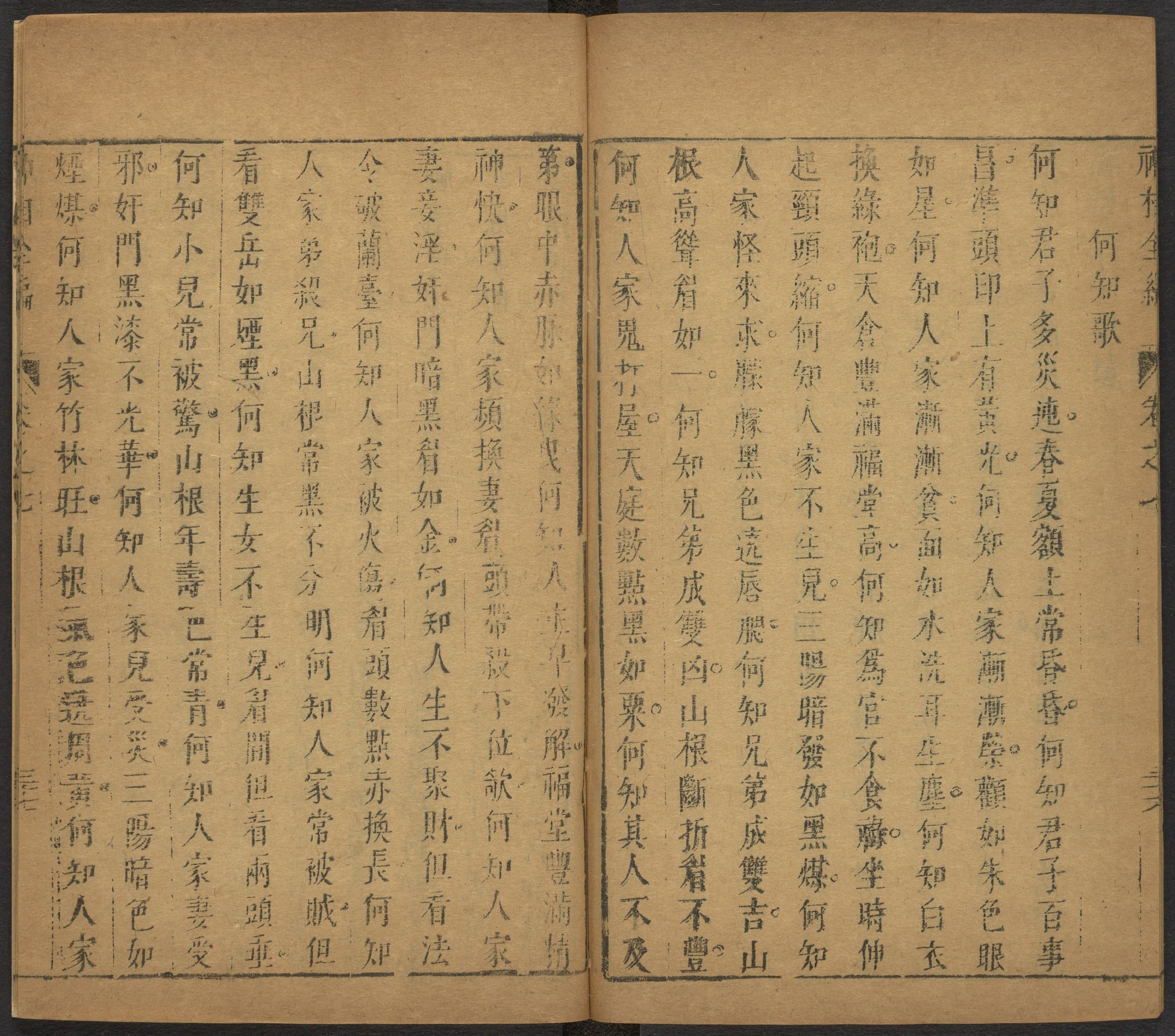 陈传老祖神相全篇十二卷_部分4.pdf 第6页