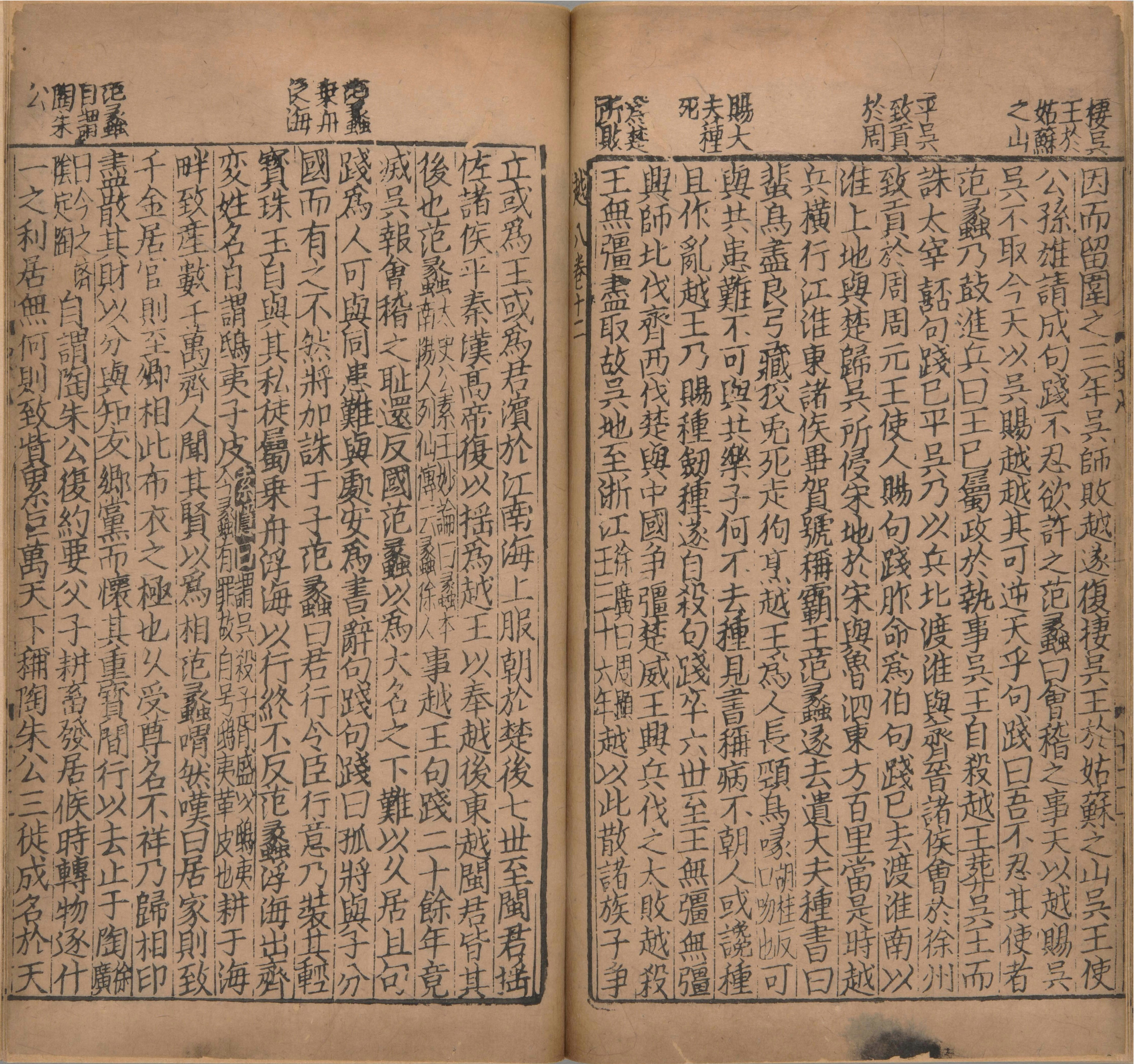 东莱先生增入正义音注史记详节.二十卷.首1卷.宋.吕祖谦.撰.宋末元初建阳刊本_部分4.pdf 第5页