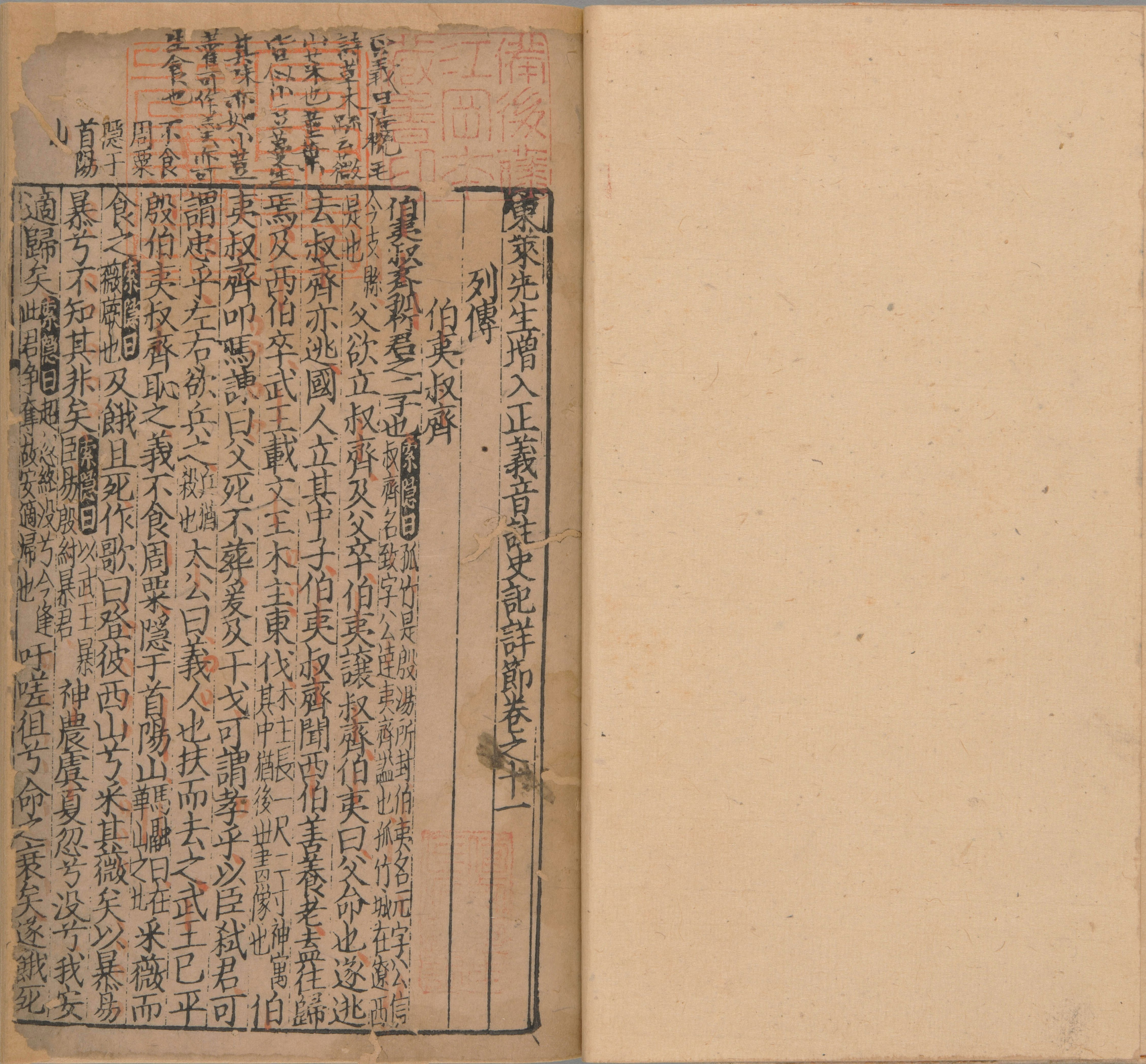 东莱先生增入正义音注史记详节.二十卷.首1卷.宋.吕祖谦.撰.宋末元初建阳刊本_部分5.pdf 第6页