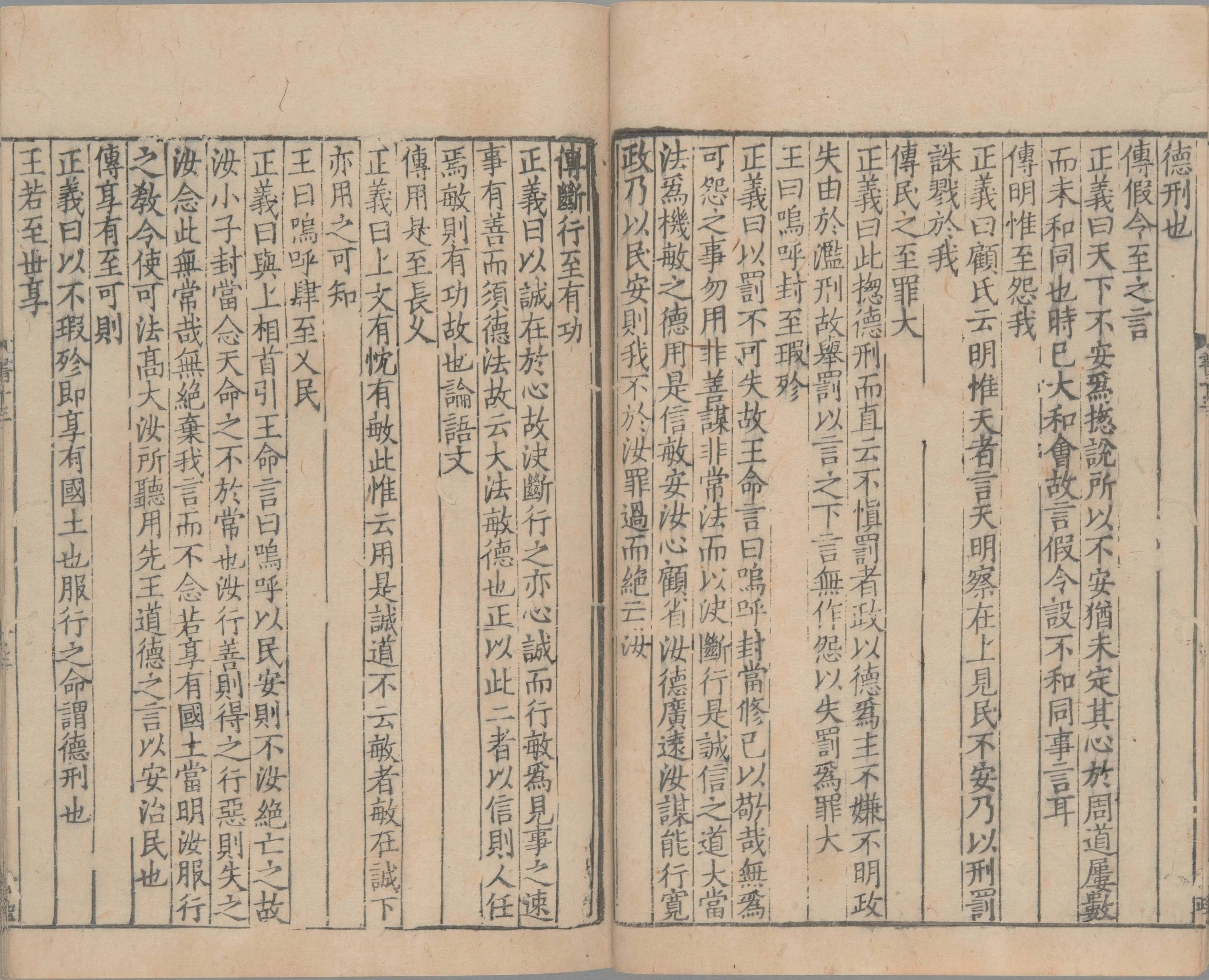 尚书正义.二十卷.唐.孔颕达等奉敕撰.南宋时期浙刊单疏本_部分12.pdf 第1页