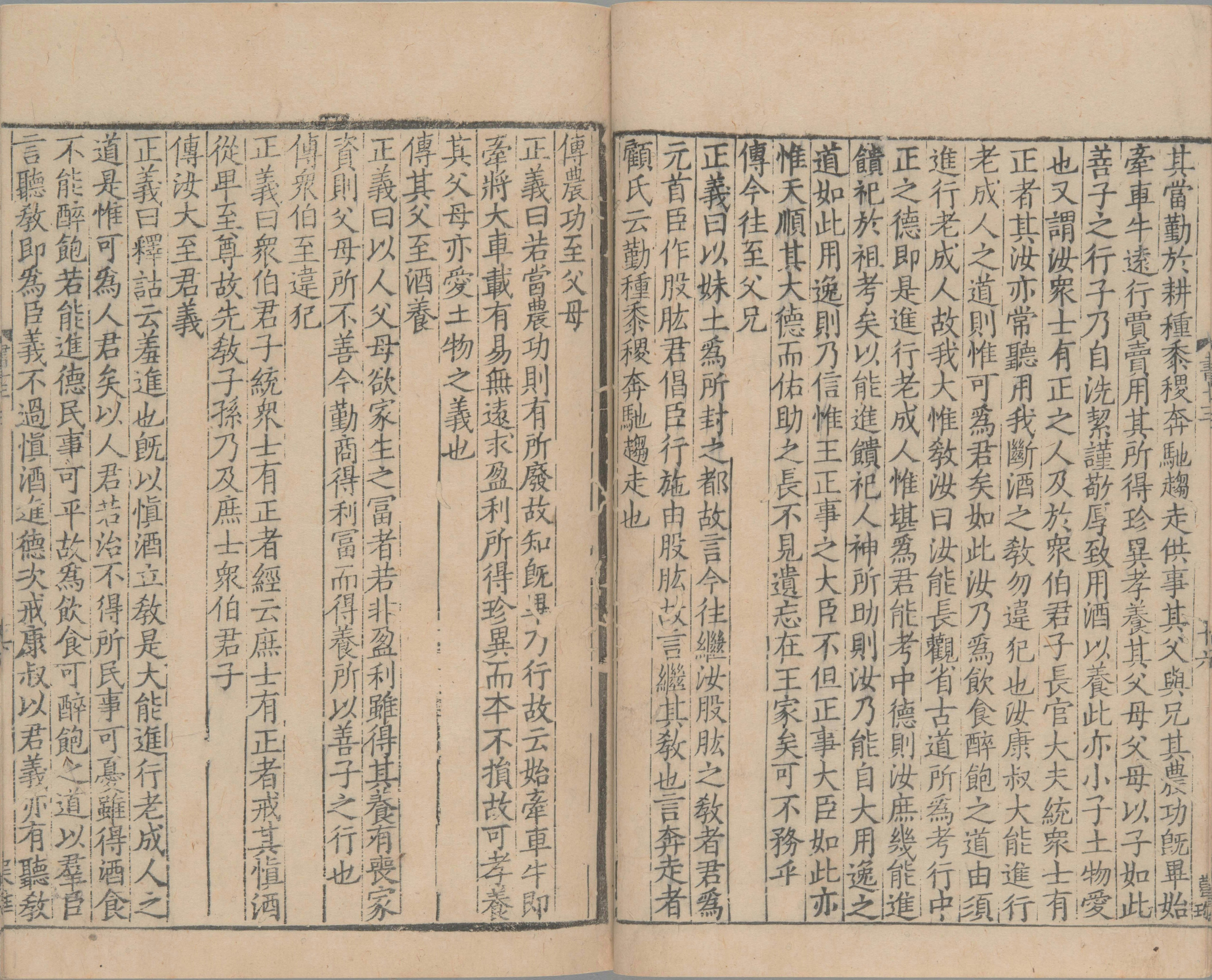 尚书正义.二十卷.唐.孔颕达等奉敕撰.南宋时期浙刊单疏本_部分12.pdf 第5页