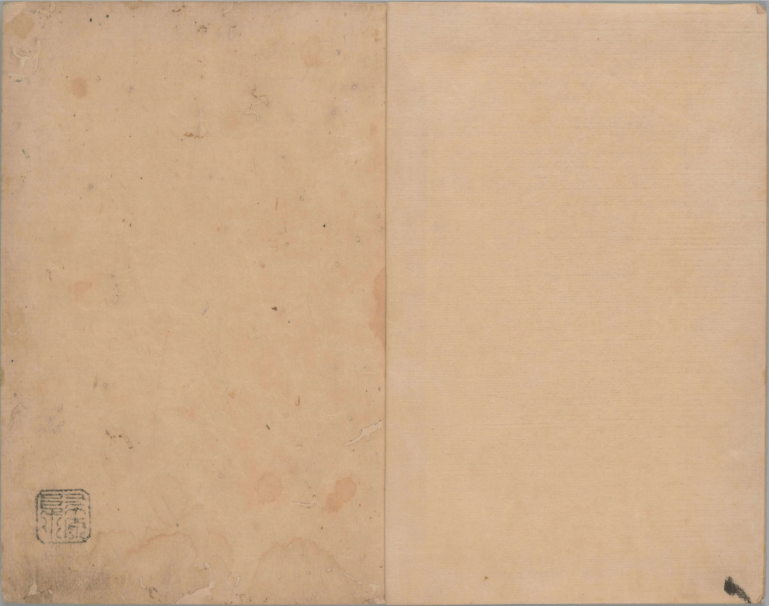 尚书正义.二十卷.唐.孔颕达等奉敕撰.南宋时期浙刊单疏本_部分1.pdf 第2页