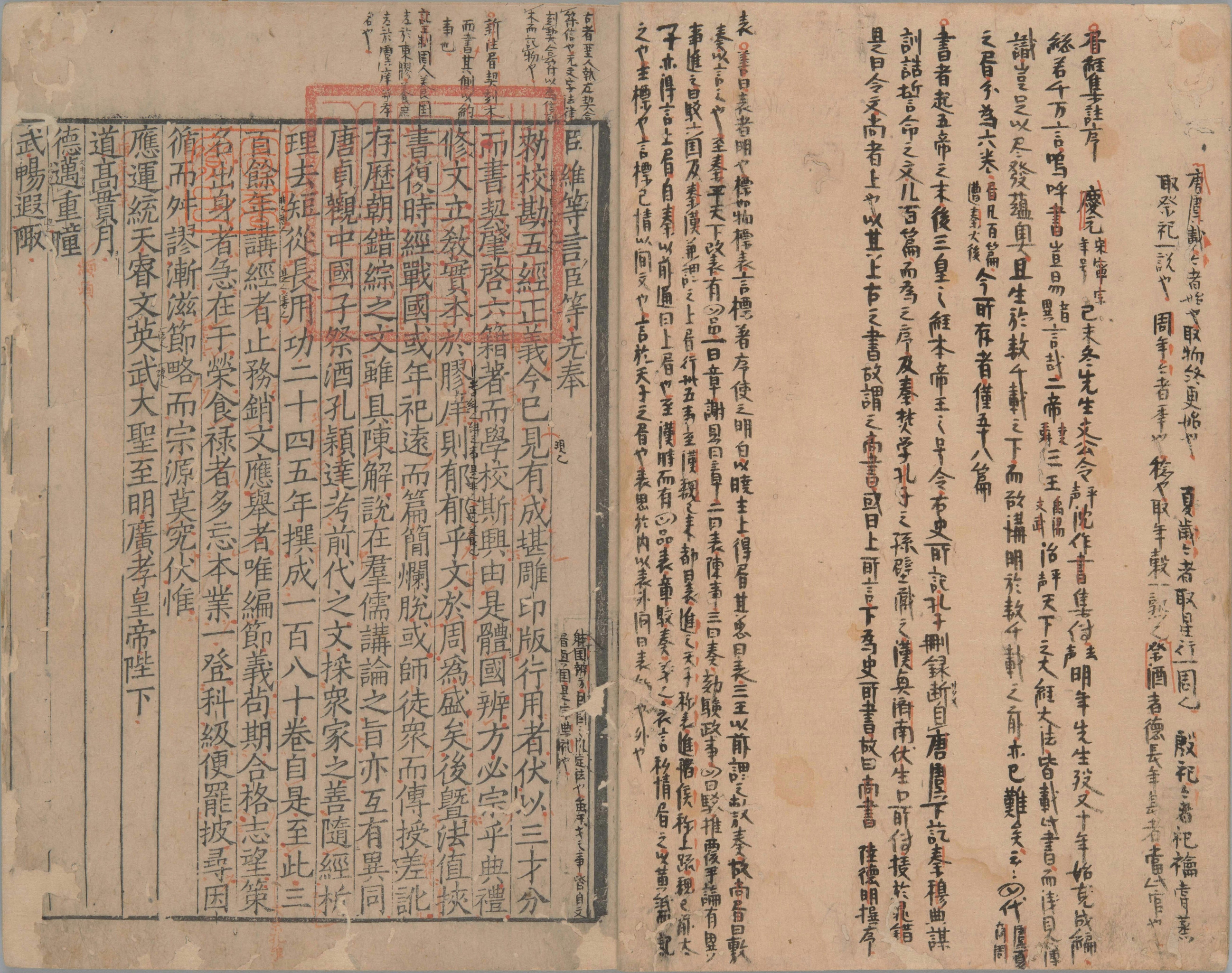 尚书正义.二十卷.唐.孔颕达等奉敕撰.南宋时期浙刊单疏本_部分1.pdf 第3页