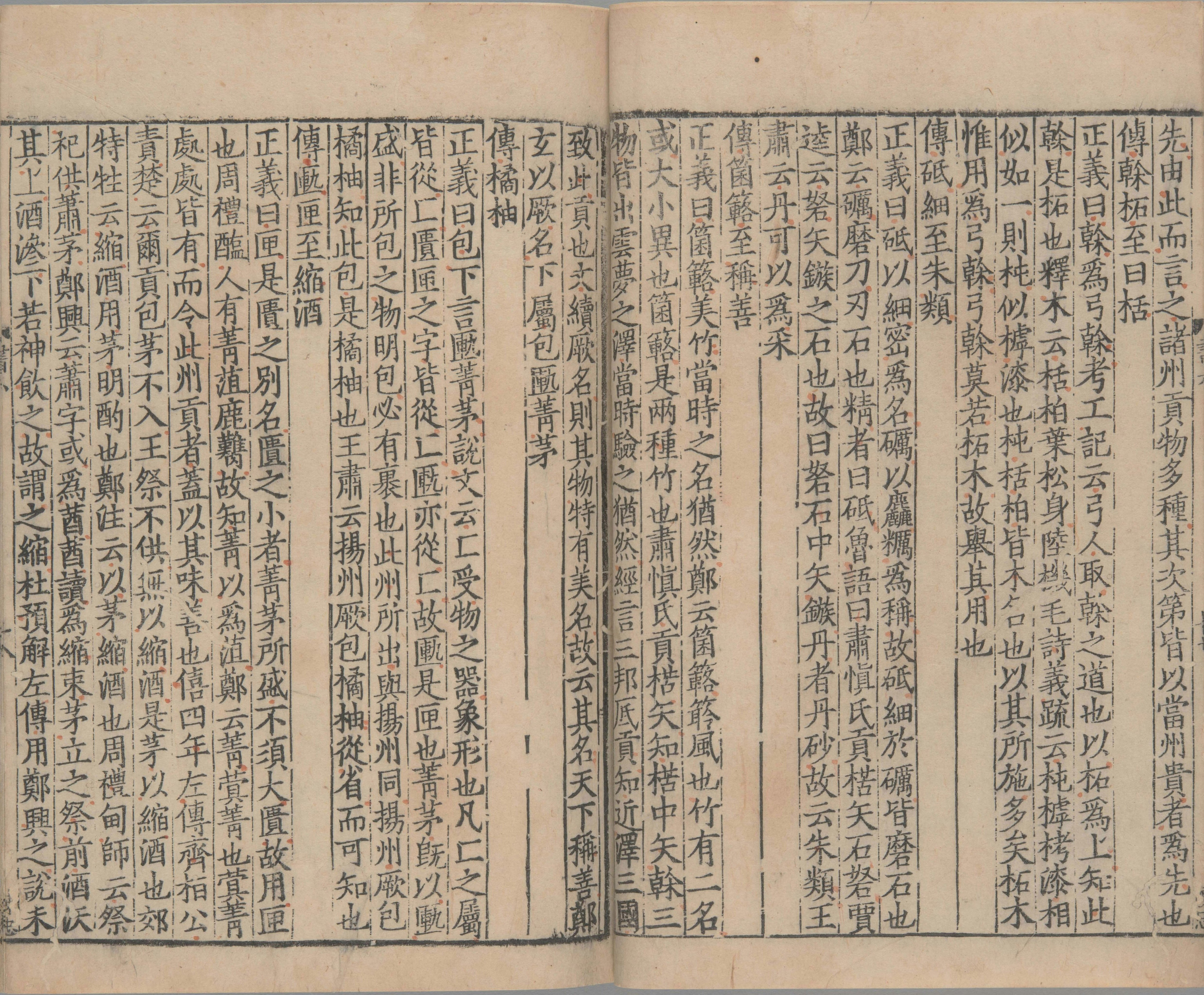 尚书正义.二十卷.唐.孔颕达等奉敕撰.南宋时期浙刊单疏本_部分6.pdf 第3页