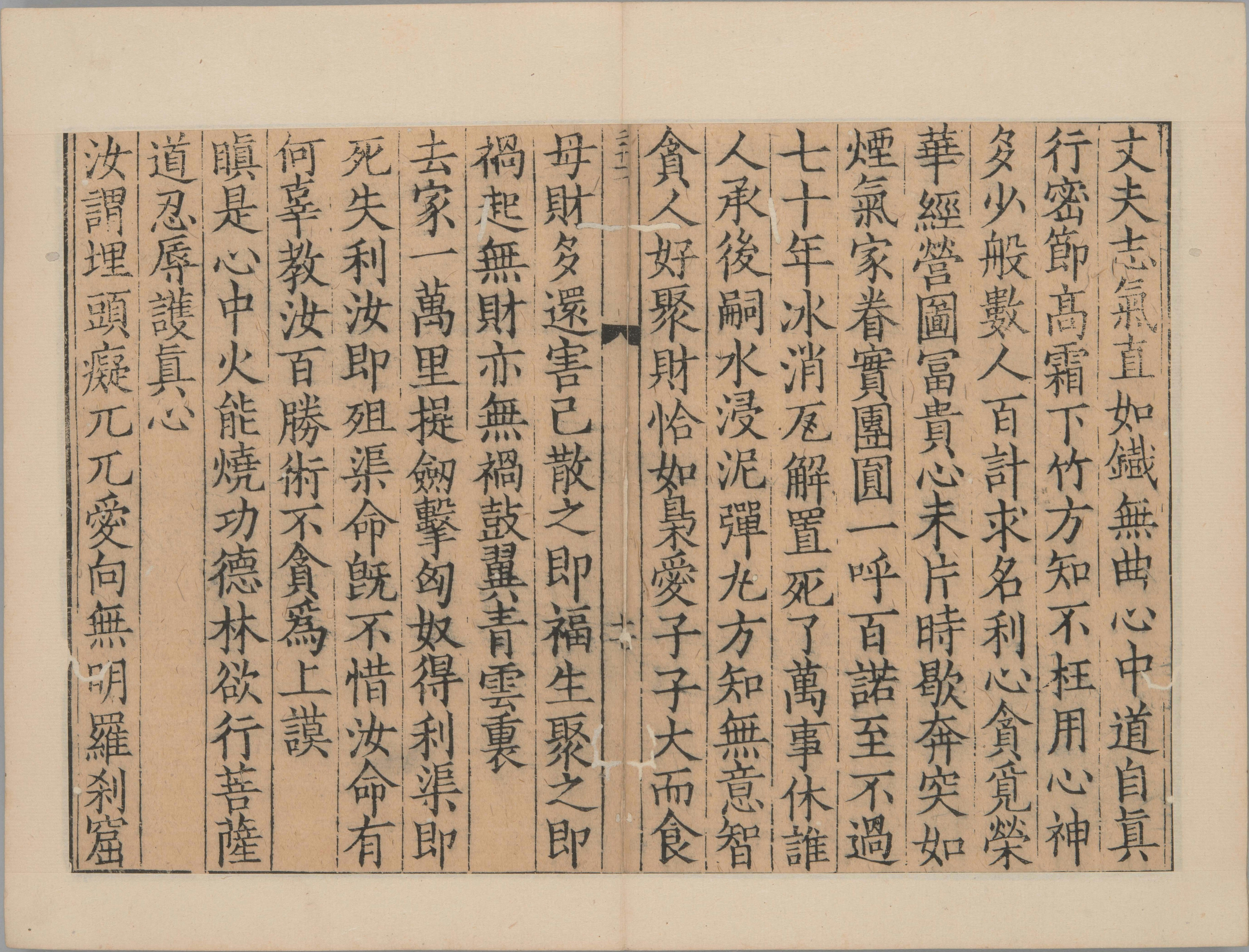 寒山诗集.附.丰干.拾得诗.一卷.唐.释寒山撰.南宋时期刊.蝴蝶装本_部分2.pdf 第1页