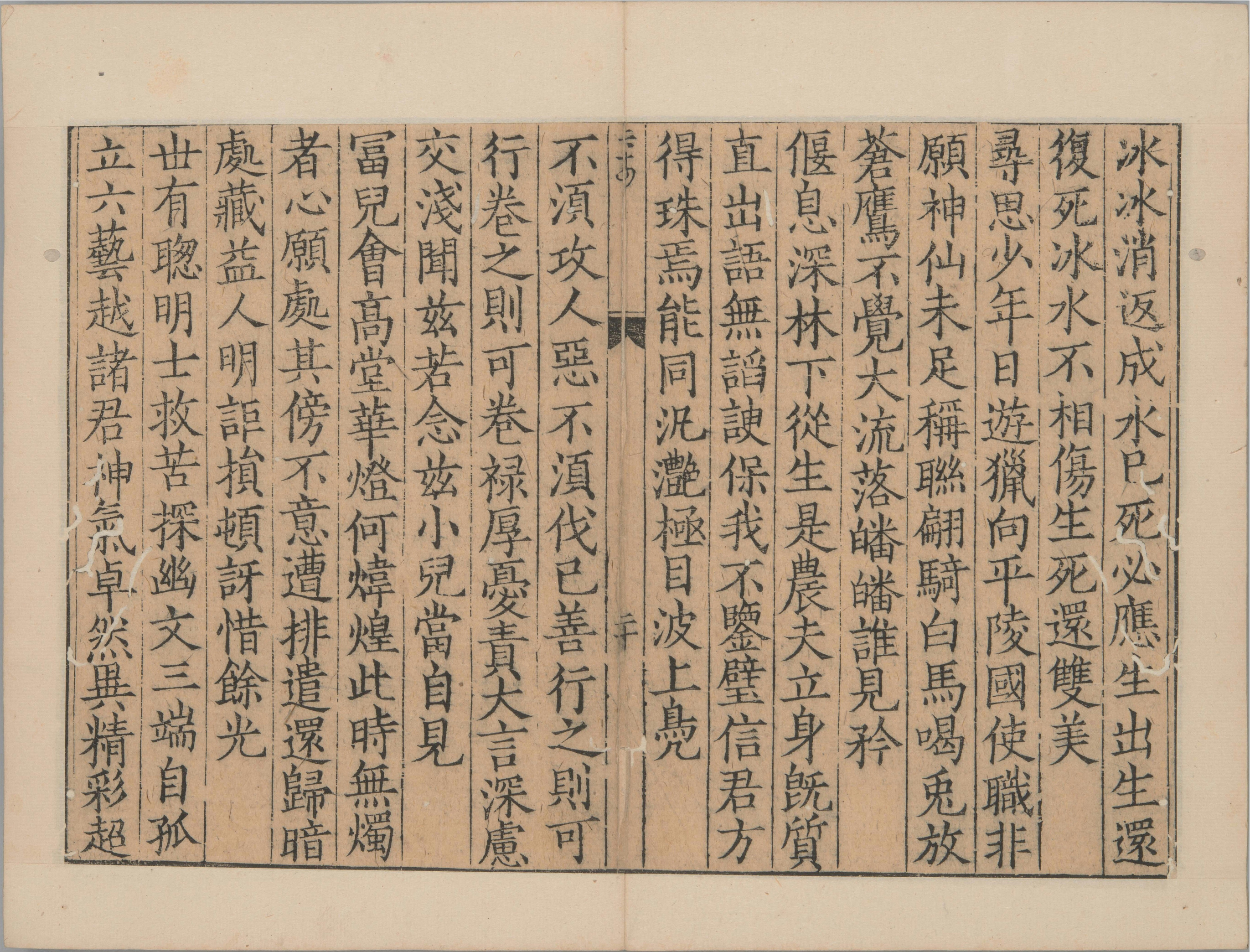 寒山诗集.附.丰干.拾得诗.一卷.唐.释寒山撰.南宋时期刊.蝴蝶装本_部分2.pdf 第4页