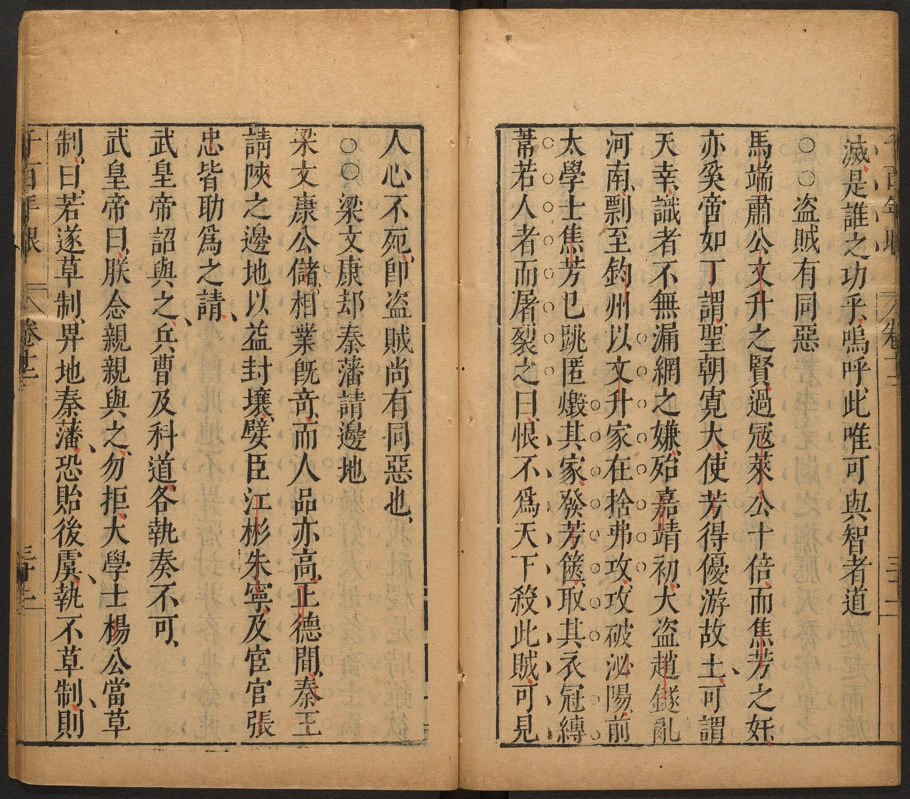 千百年眼.12卷.明张燧撰.范明泰阅.明万历时期刻本_部分4.pdf 第3页