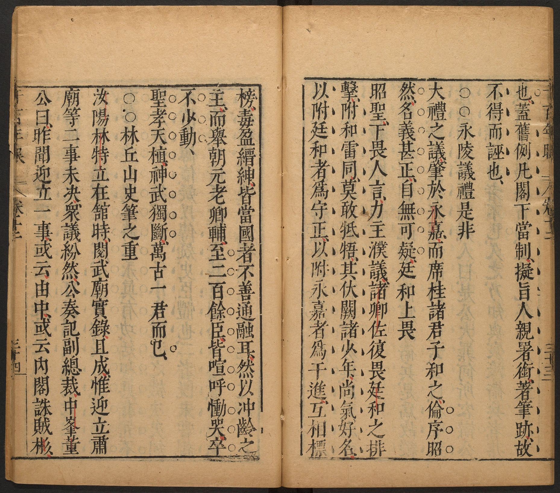 千百年眼.12卷.明张燧撰.范明泰阅.明万历时期刻本_部分4.pdf 第5页