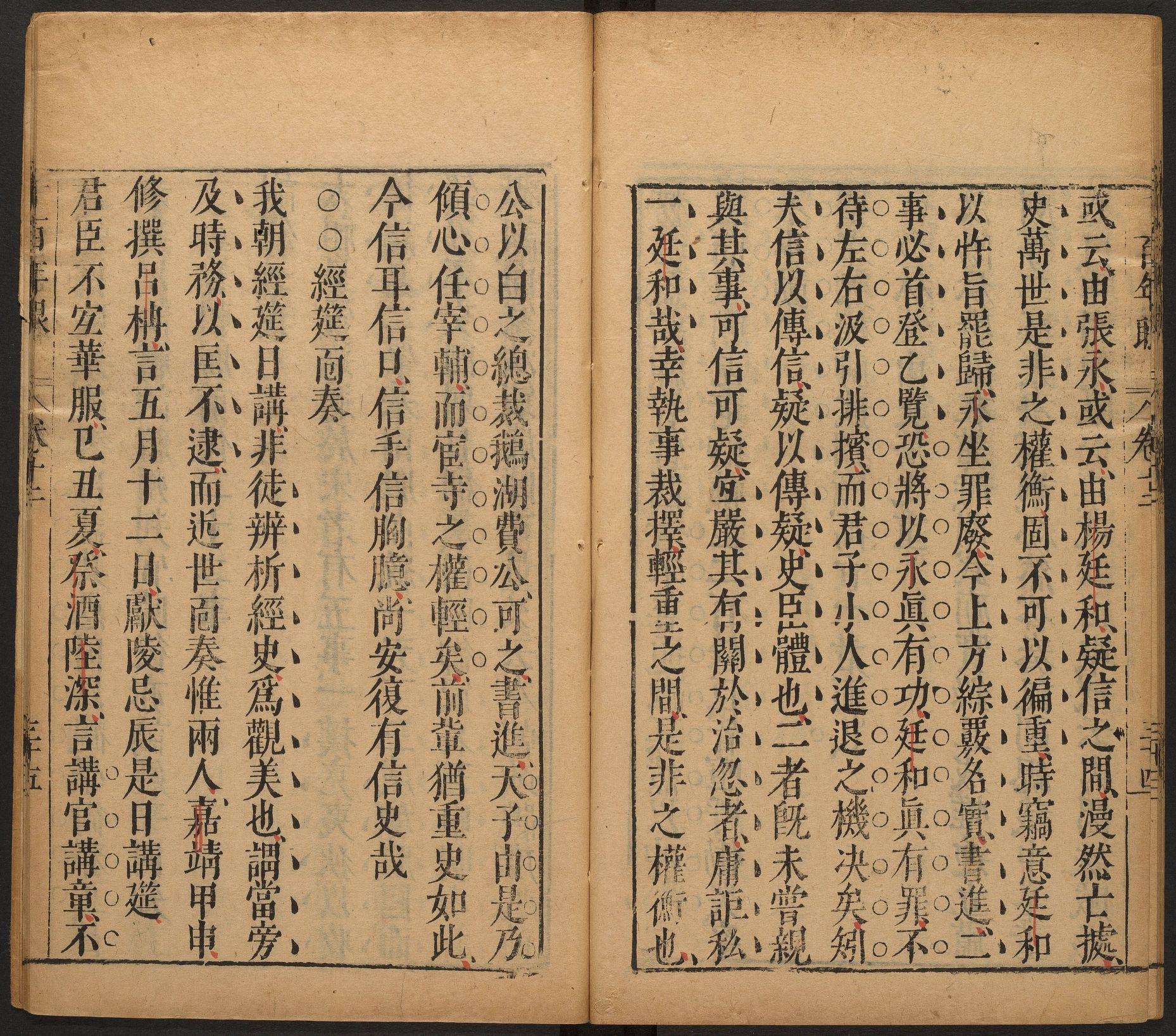 千百年眼.12卷.明张燧撰.范明泰阅.明万历时期刻本_部分4.pdf 第6页