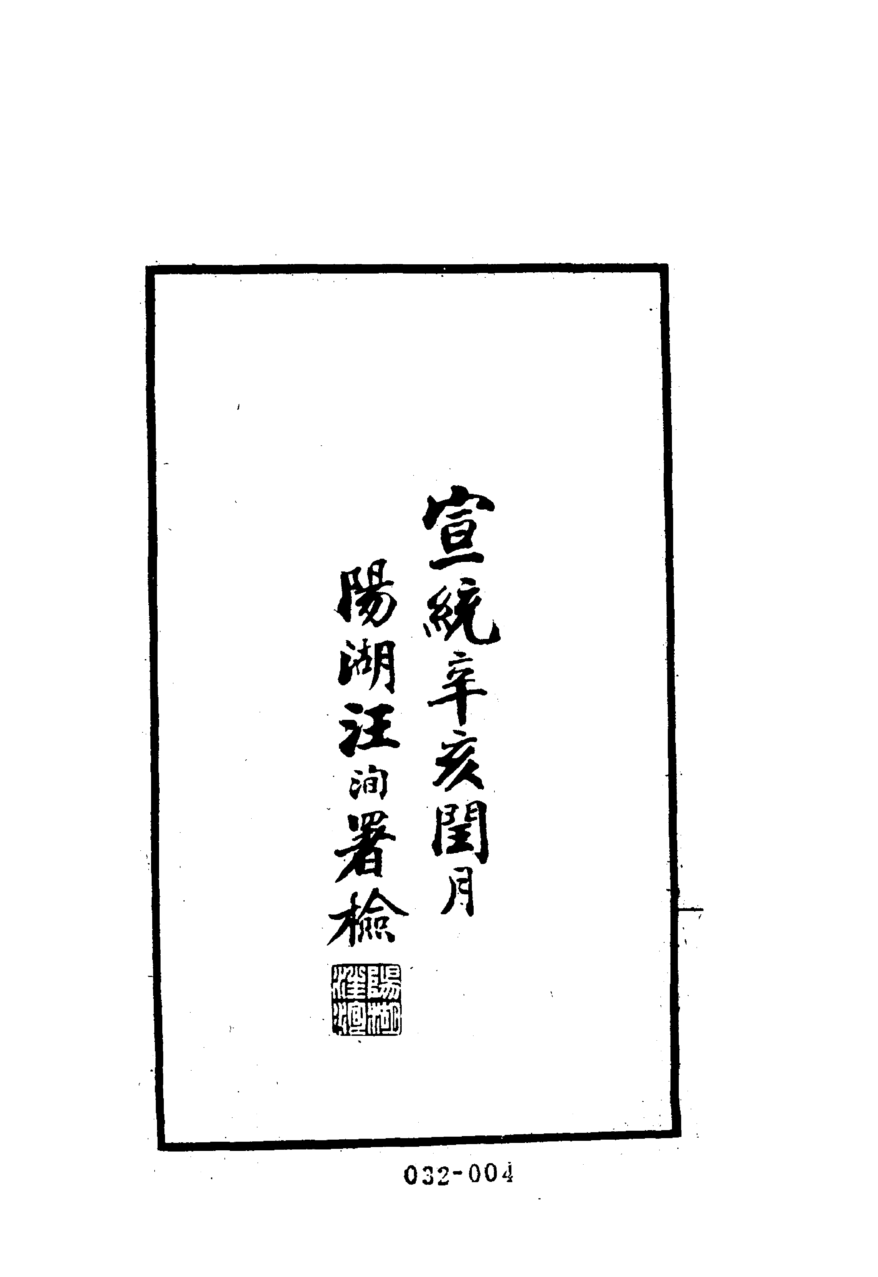 清代传记丛刊032学林类（050-1）.pdf 第5页