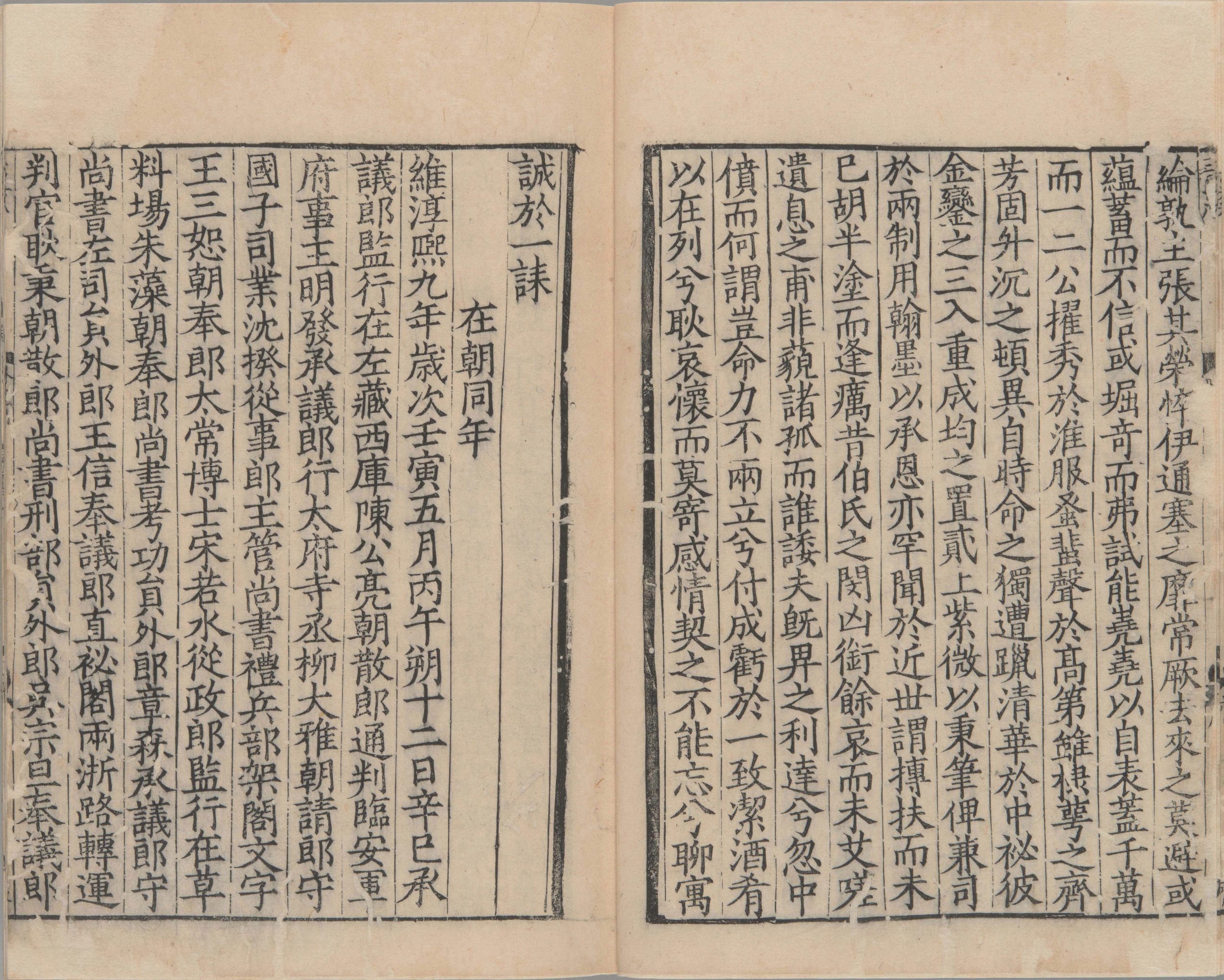 崔舍人玉堂类稿.二十卷.西垣类稿二卷.目.附录一卷.南宋.崔敦诗.撰.南宋时期浙刊本_部分8.pdf 第1页