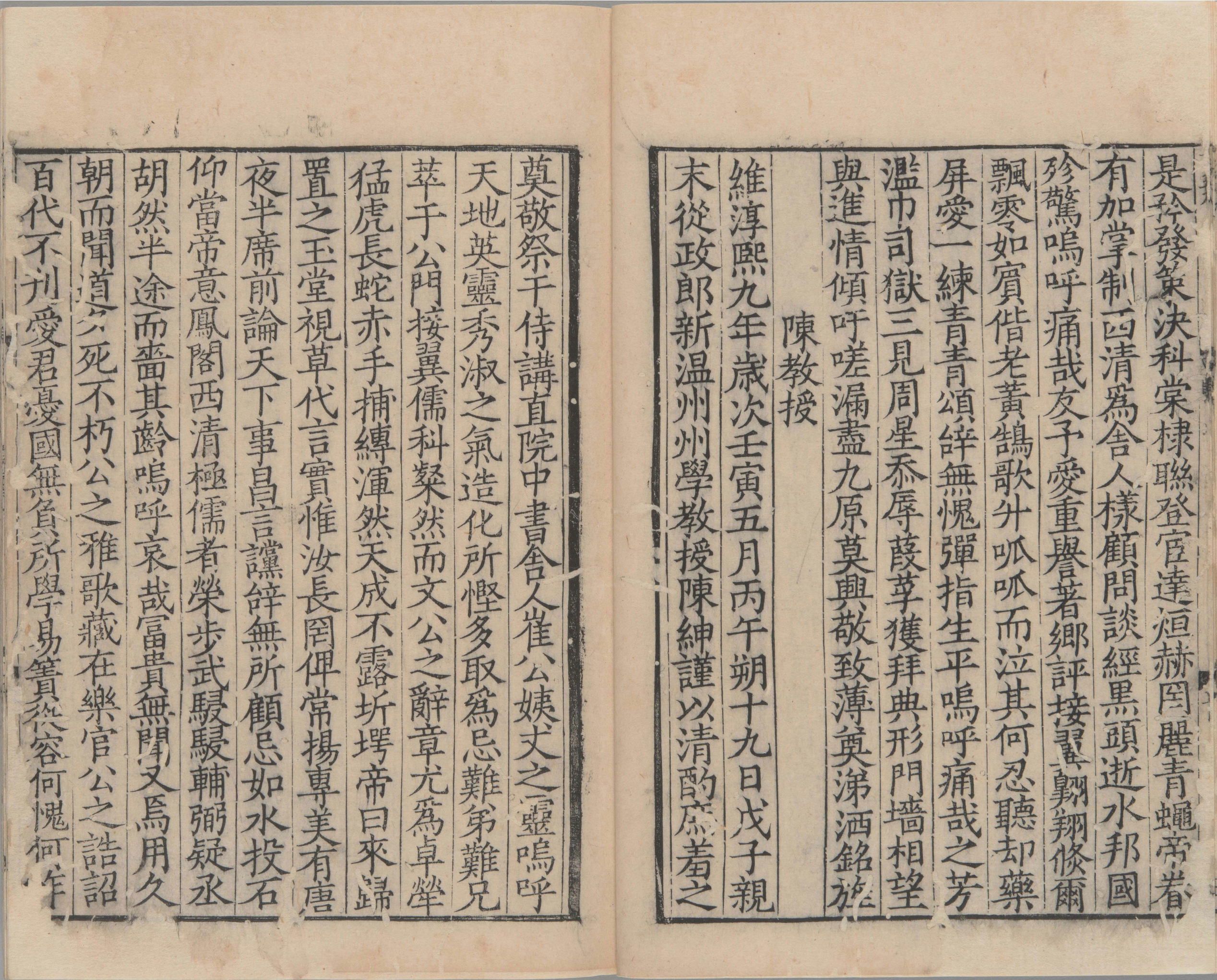 崔舍人玉堂类稿.二十卷.西垣类稿二卷.目.附录一卷.南宋.崔敦诗.撰.南宋时期浙刊本_部分8.pdf 第3页