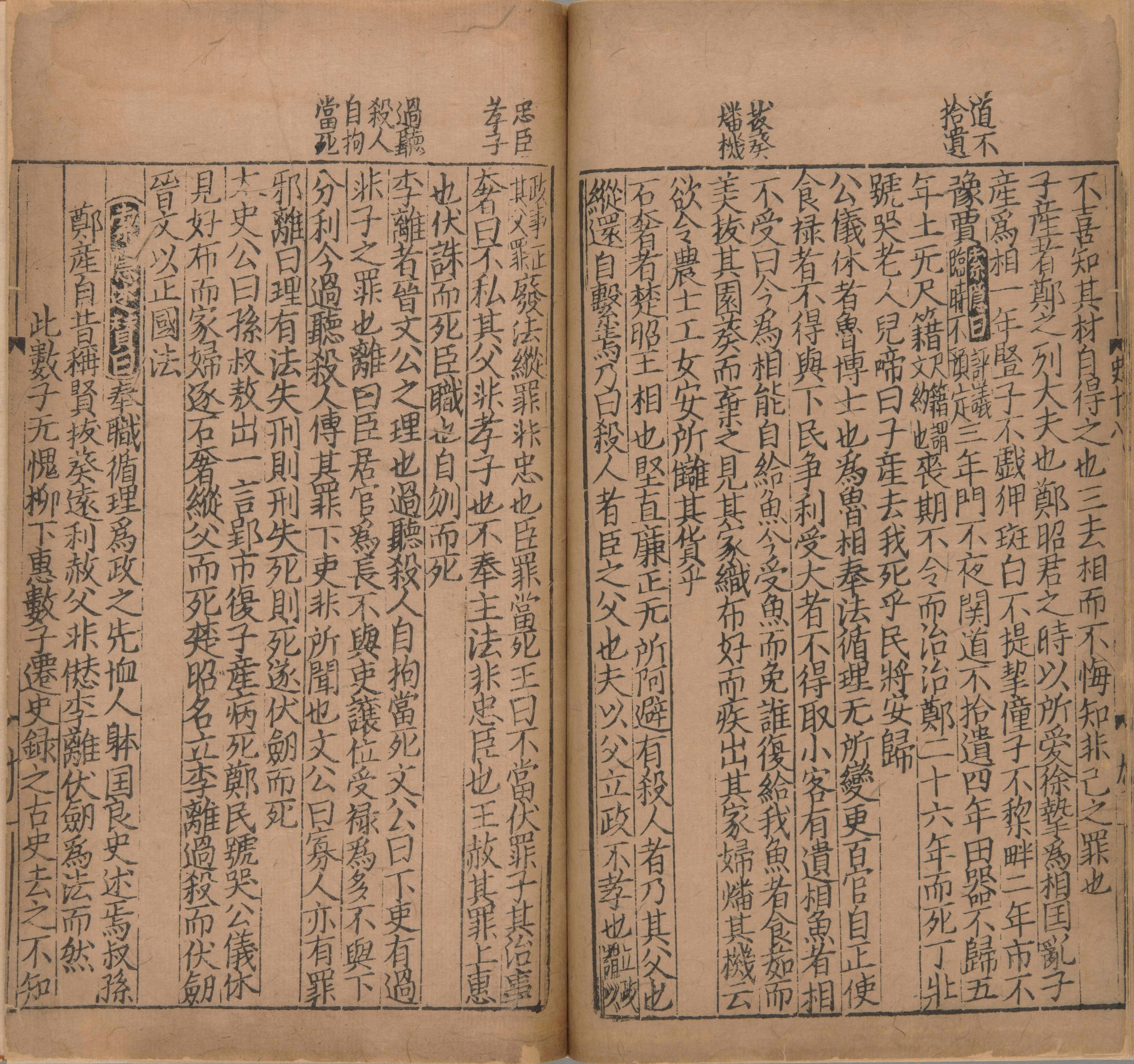 东莱先生增入正义音注史记详节.二十卷.首1卷.宋.吕祖谦.撰.宋末元初建阳刊本_部分8.pdf 第1页