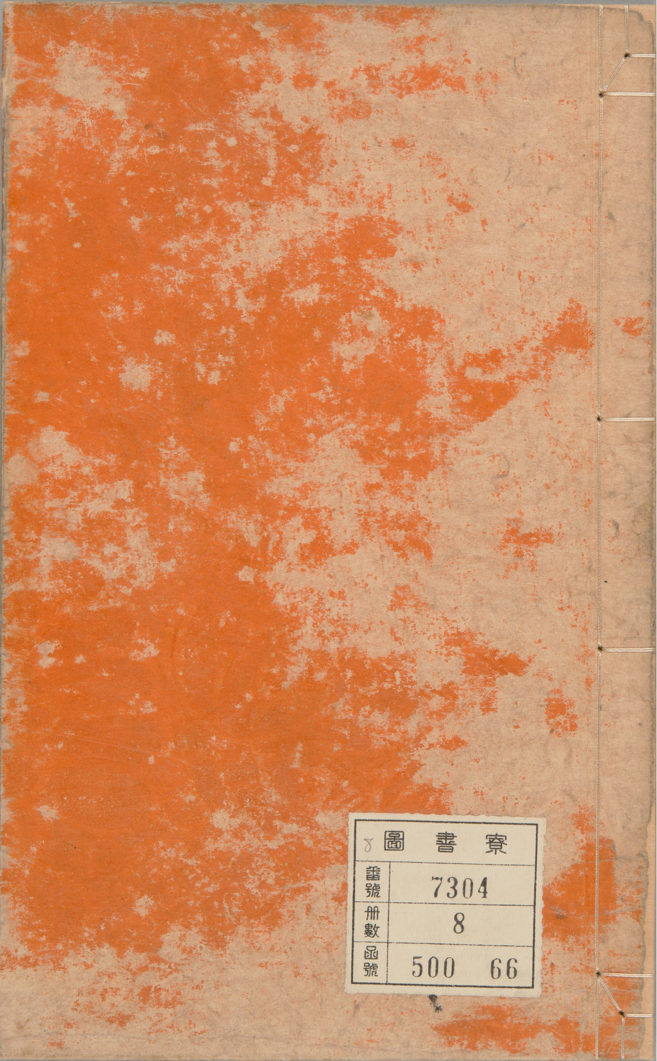 东莱先生增入正义音注史记详节.二十卷.首1卷.宋.吕祖谦.撰.宋末元初建阳刊本_部分8.pdf 第4页